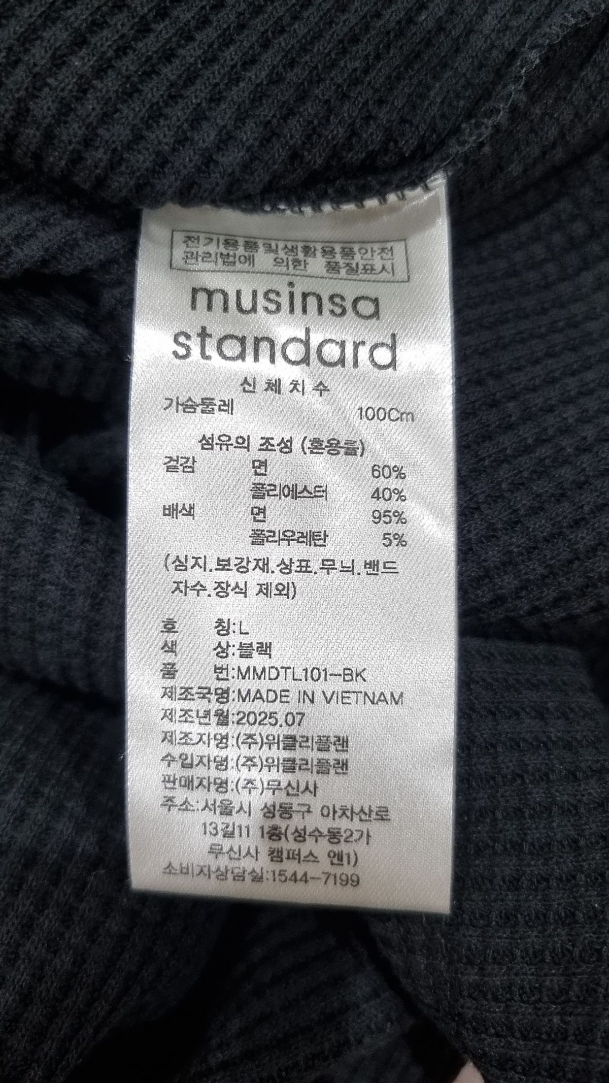 무신사 스탠다드(MUSINSA STANDARD) 긴소매 티셔츠 L