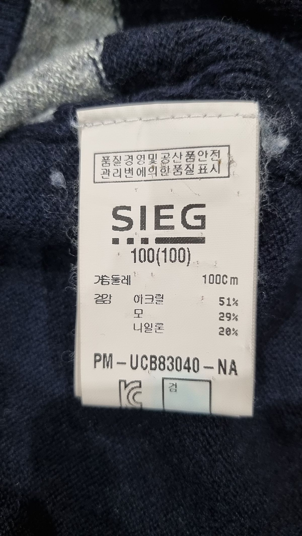 지이크(SIEG) 니트/스웨터 100