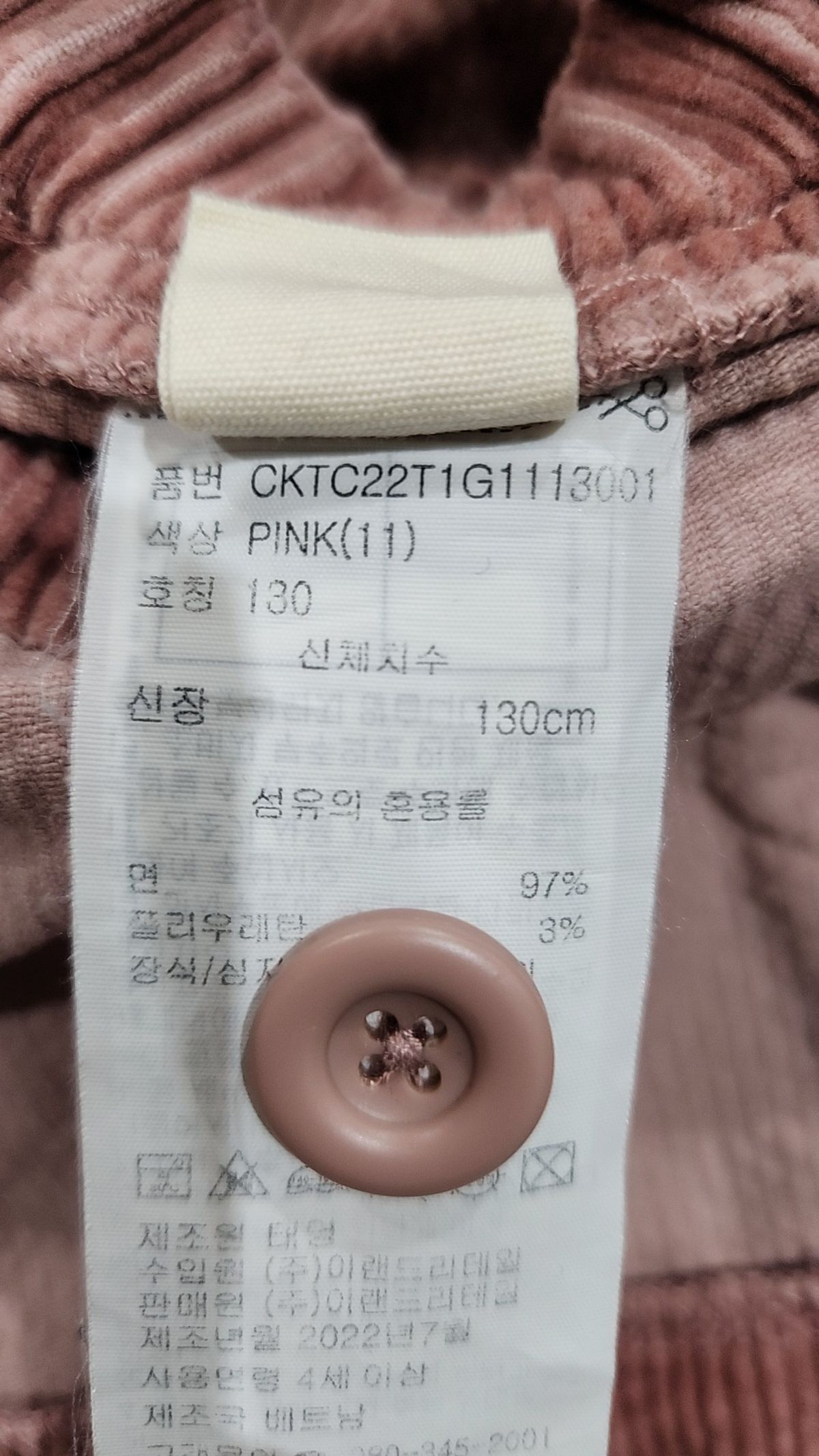 치키(CHEEKI) 점프 슈트/오버올 130