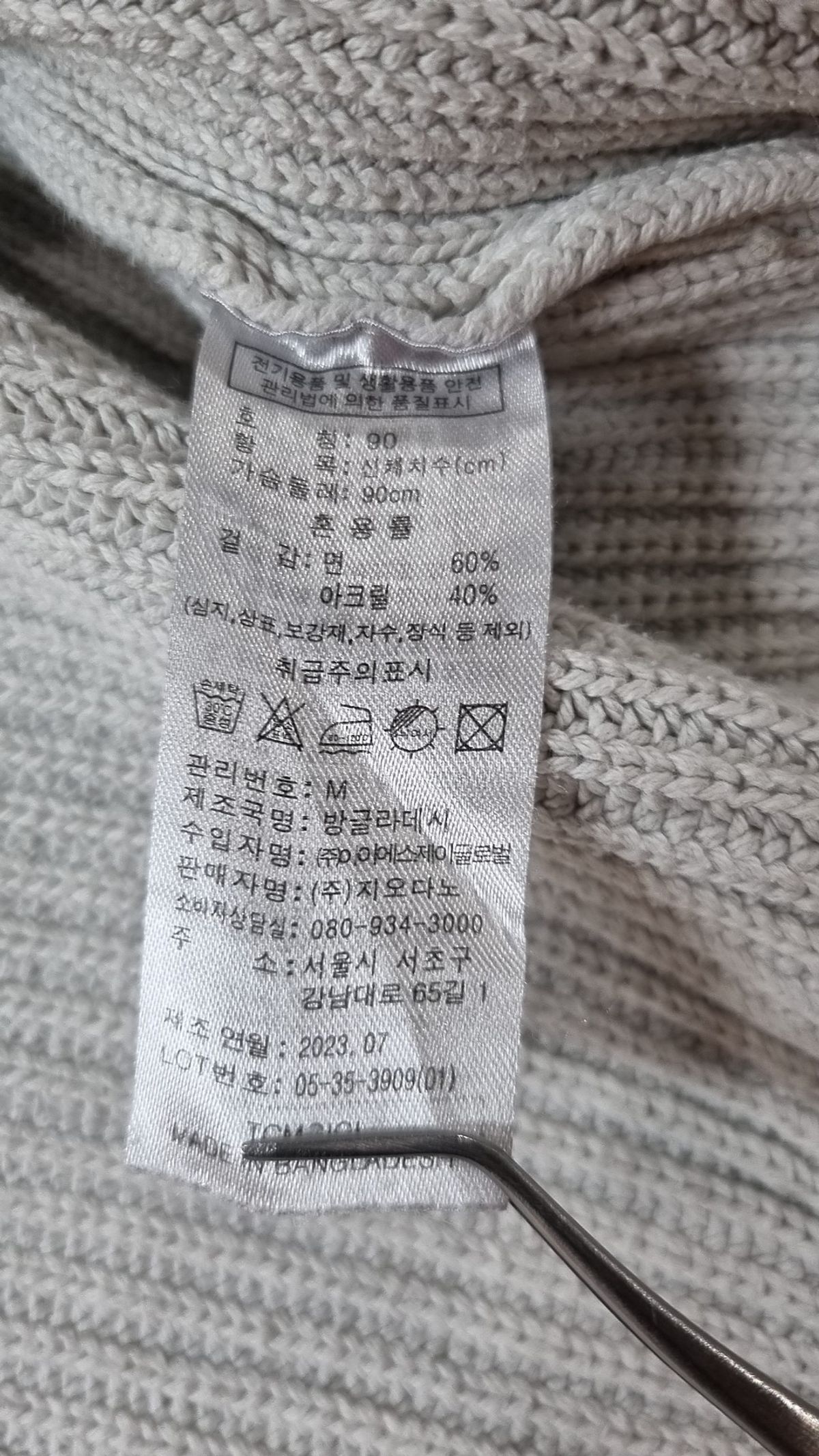 지오다노(GIORDANO) 카디건 M