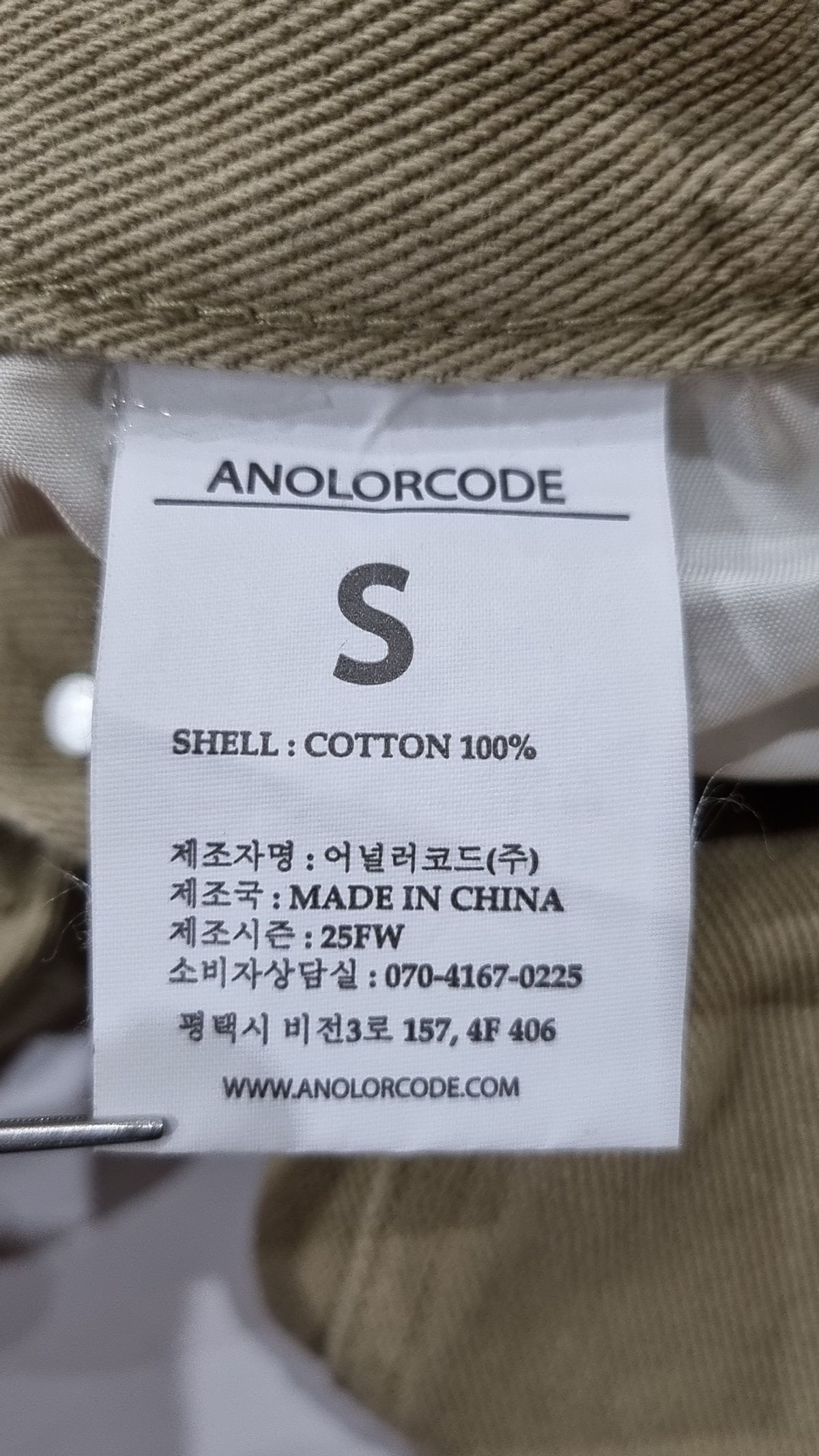 어널러코드(ANOLORCODE) 코튼 팬츠 S
