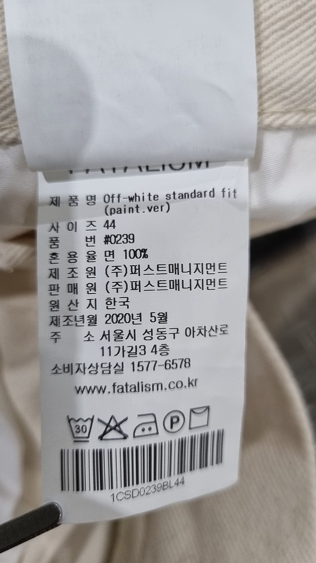 페이탈리즘(FATALISM) #0239 Off-white standard fit (paint.ver) 44