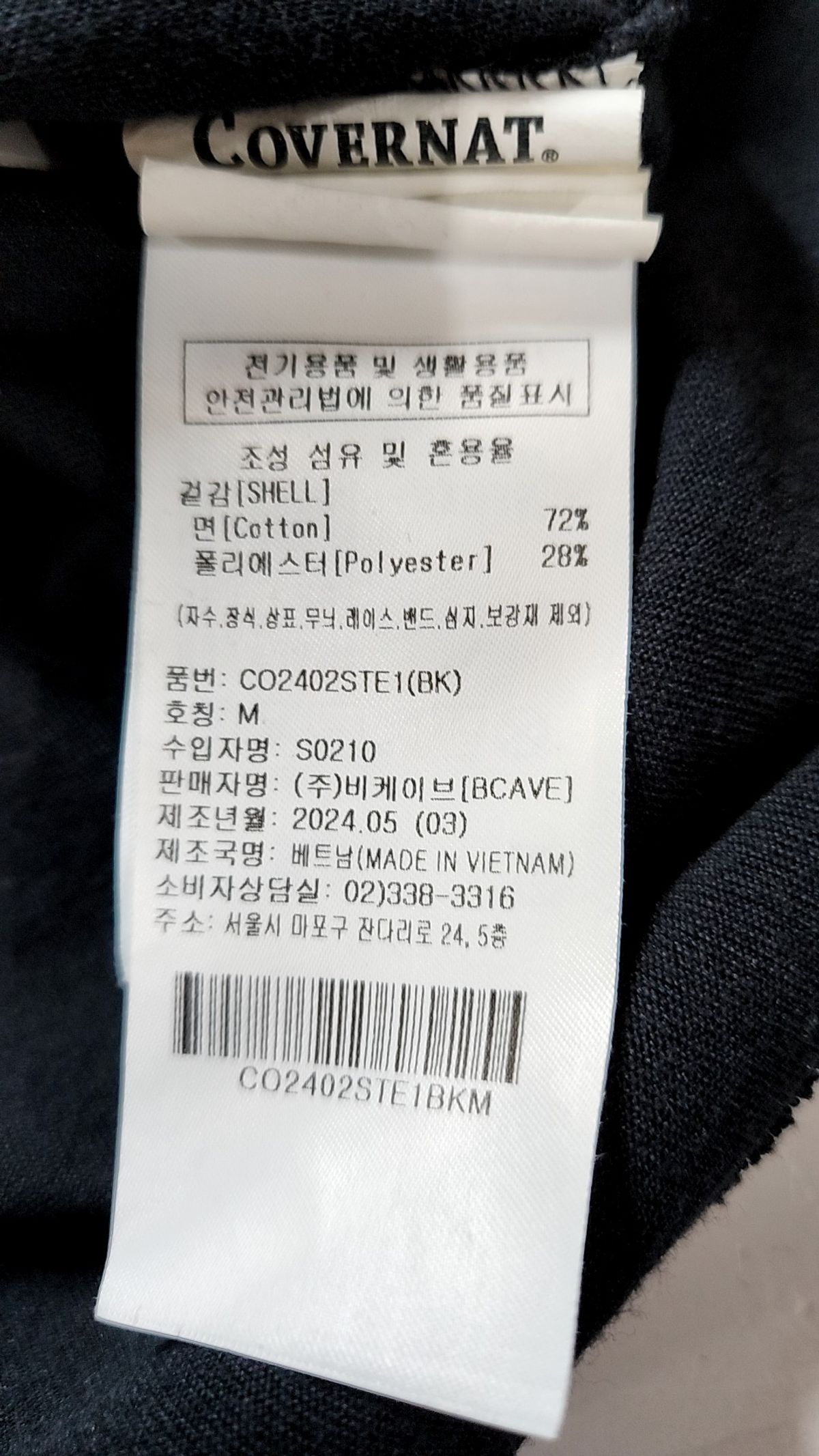 커버낫(COVERNAT) 반소매 티셔츠 M