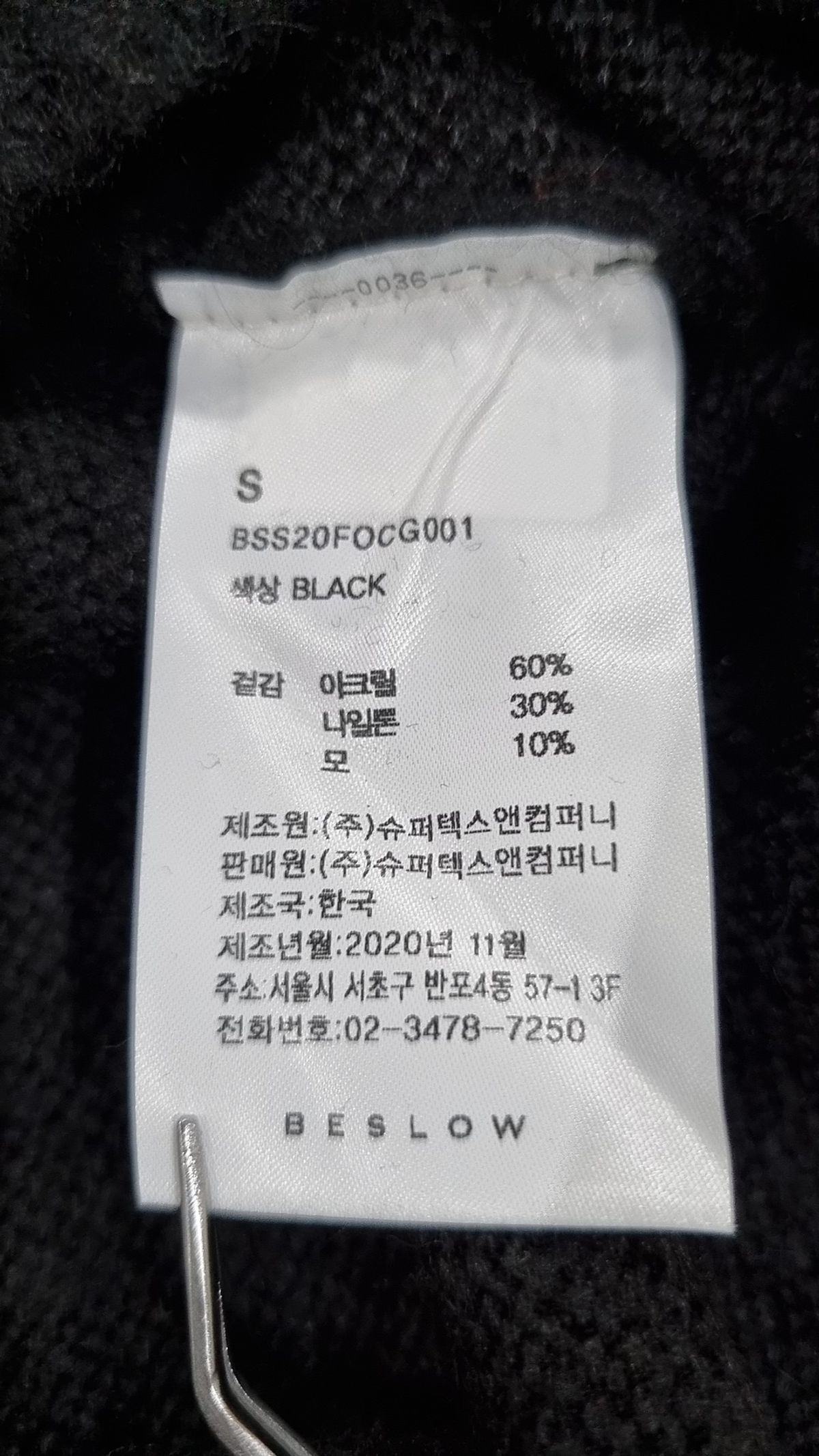 비슬로우 스탠다드(BESLOW STANDARD) 카디건 S