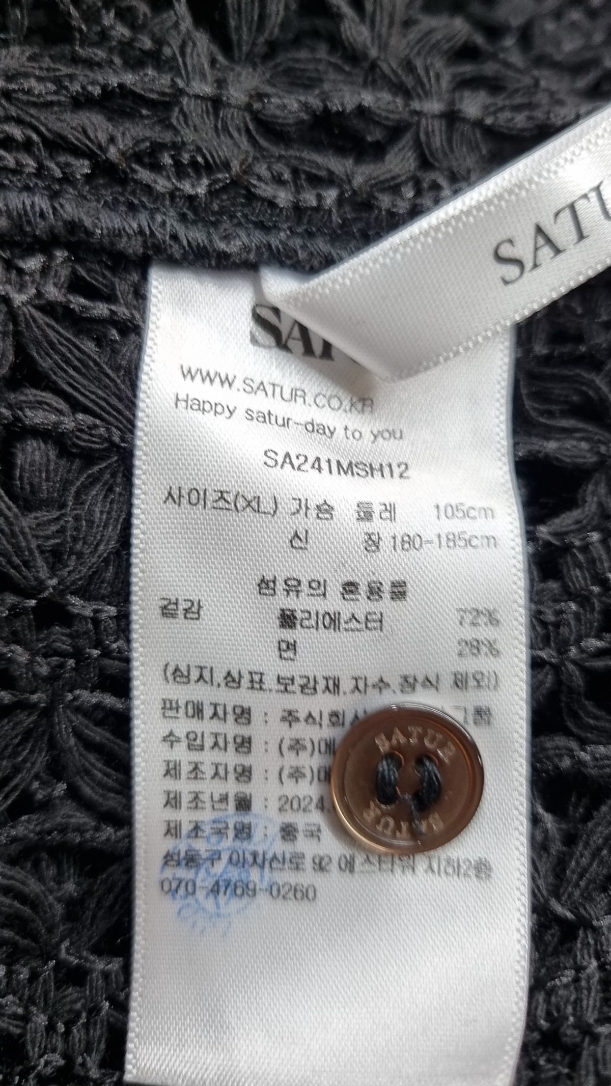 세터(SATUR) 크로셰 오픈 칼라 셔츠 스모크 블랙 XL
