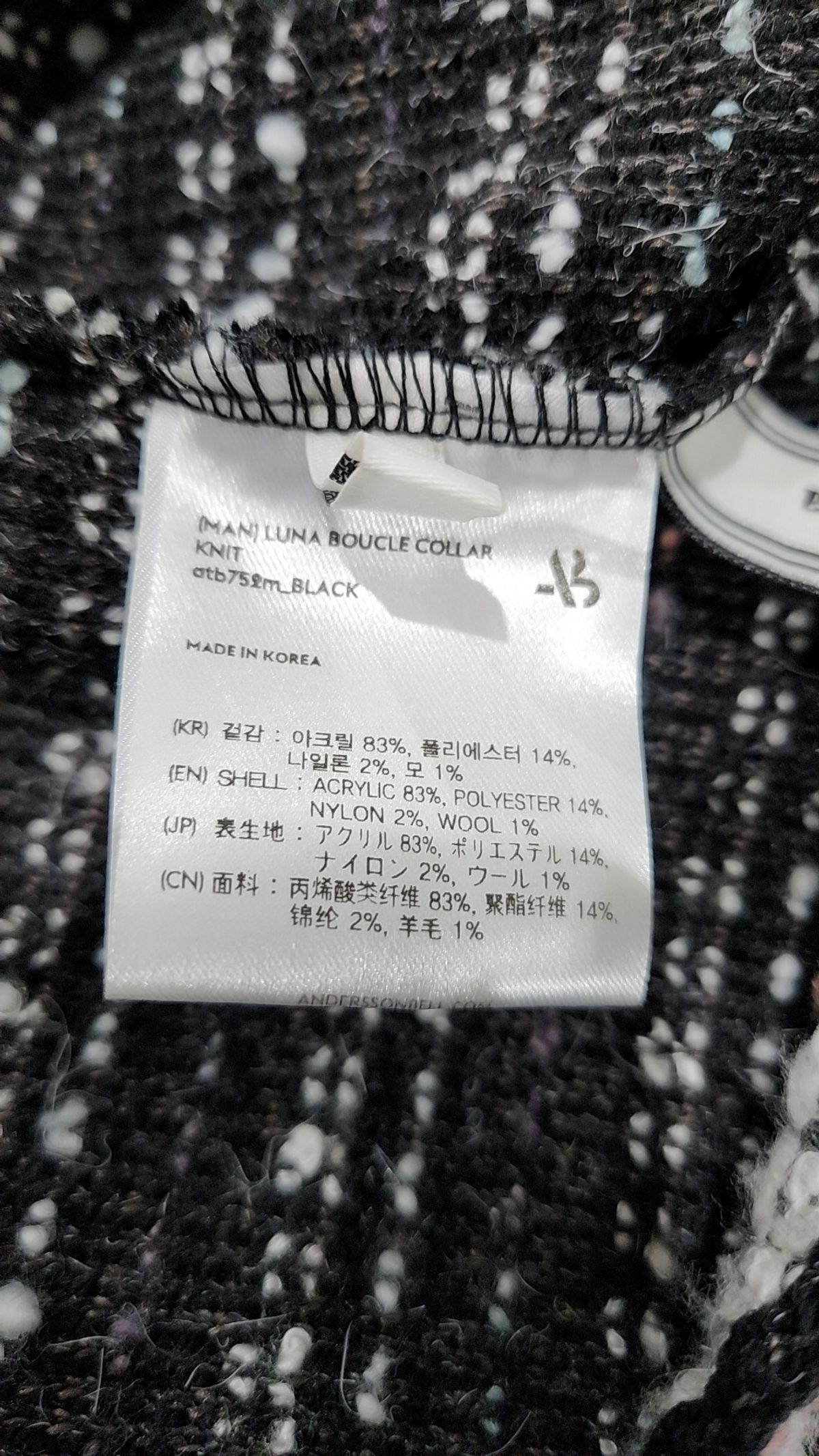 앤더슨벨(ADSB ANDERSSON BELL) 니트/스웨터 XL