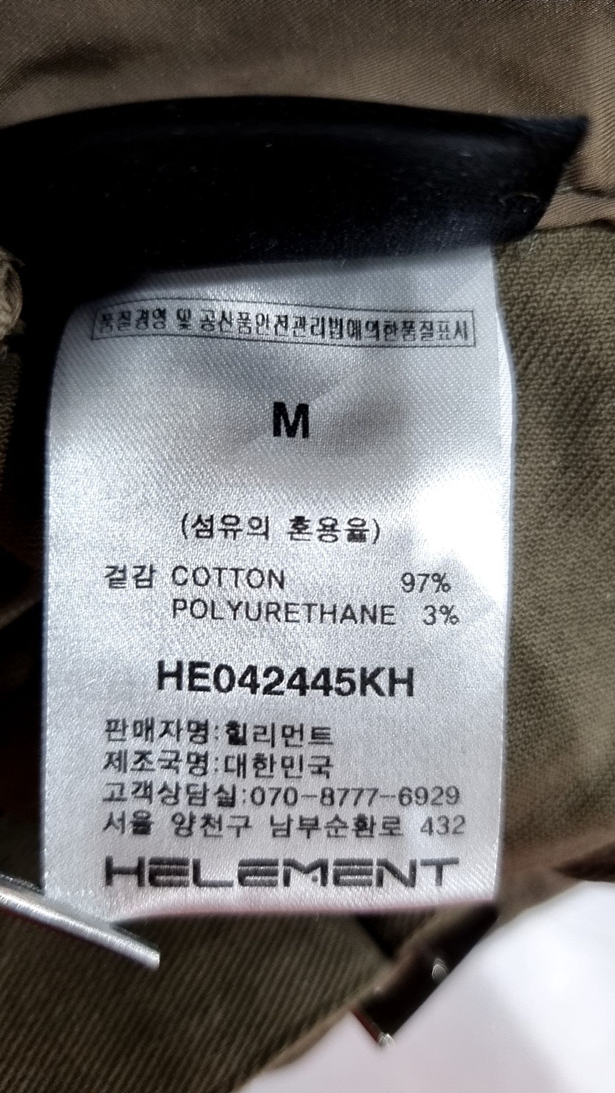 힐리먼트(HELEMENT) 프레리 아웃포켓 스커트 M