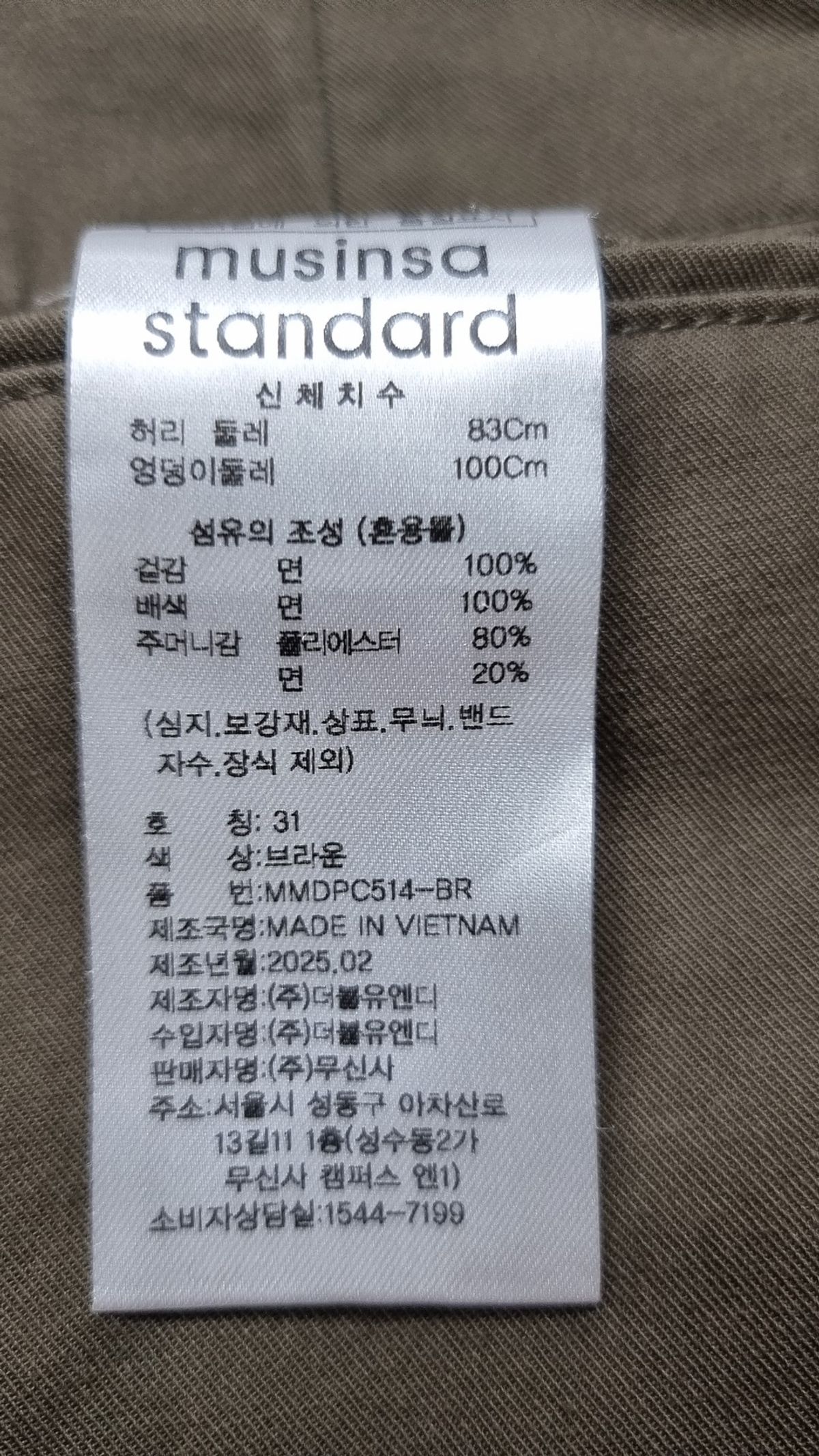 무신사 스탠다드(MUSINSA STANDARD) 코튼 팬츠 31