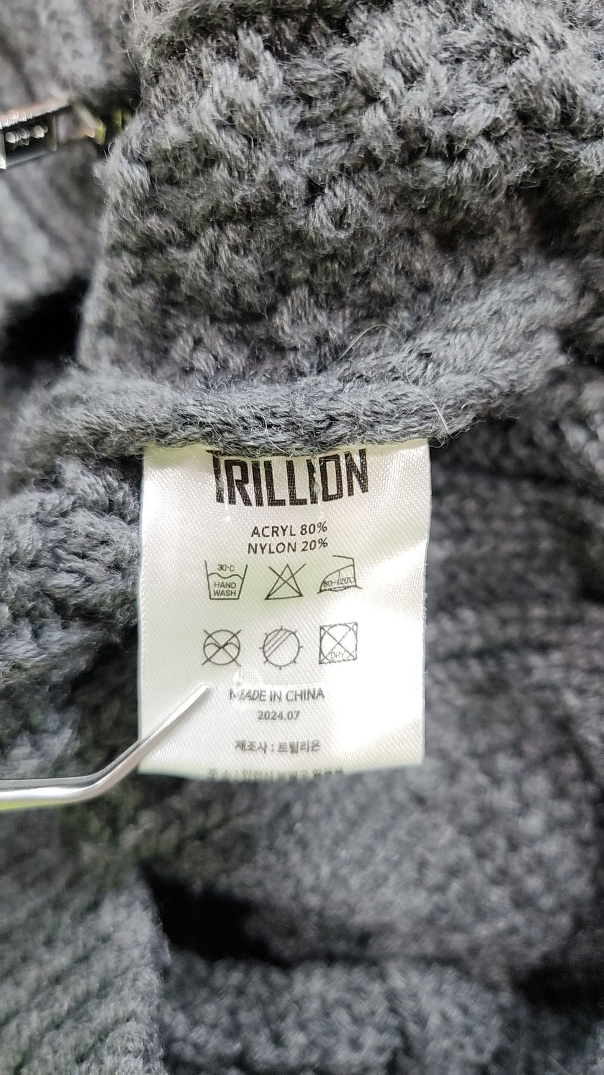 트릴리온(TRILLION) 후드 집업 L