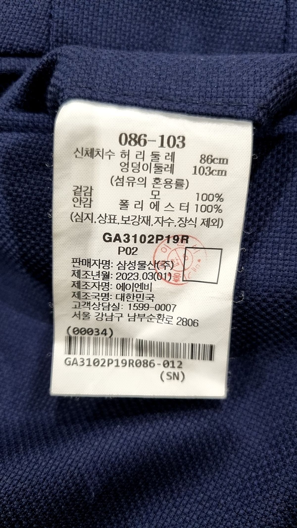 갤럭시(GALAXY) 슈트 팬츠/슬랙스 86