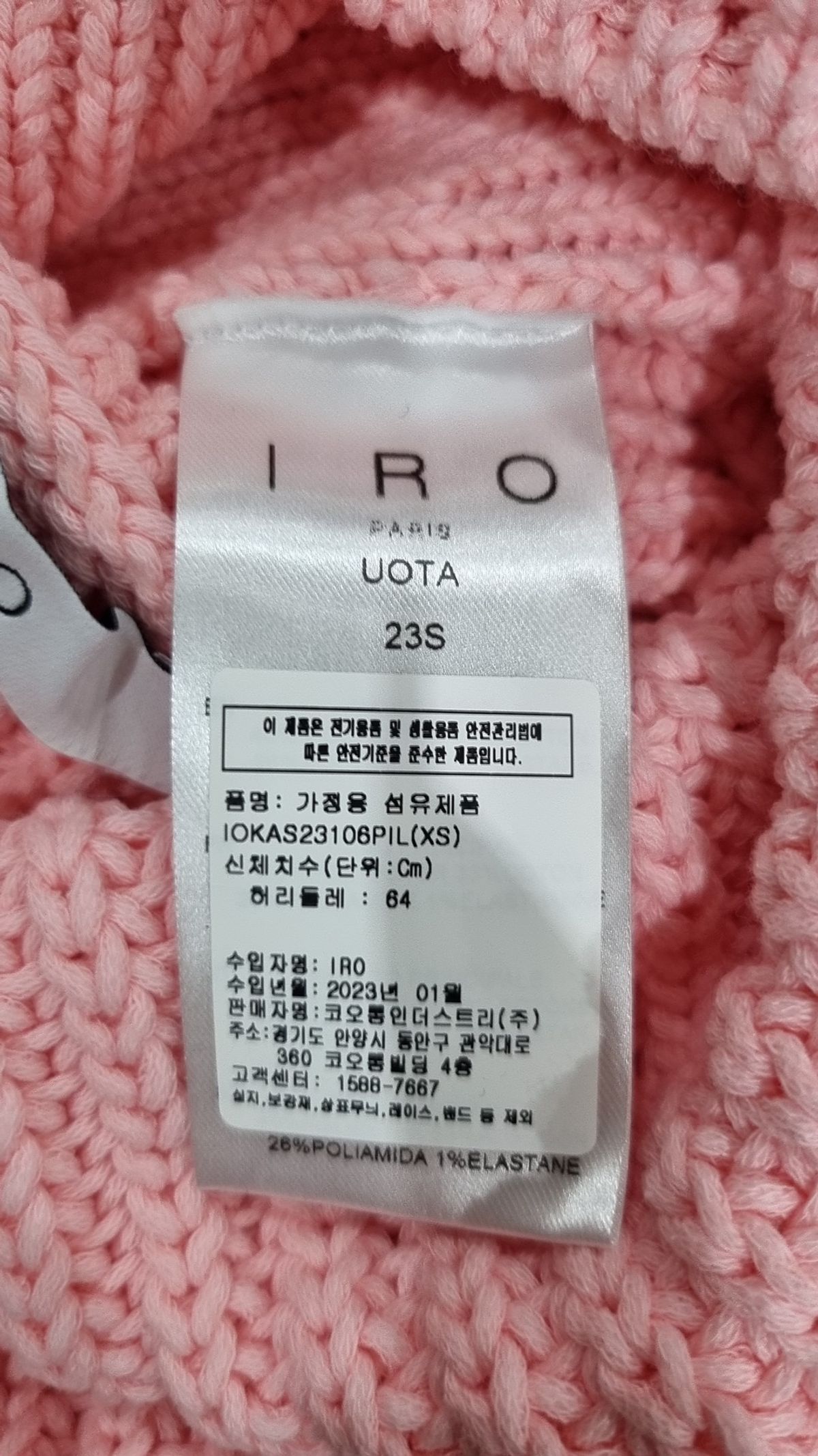 이로(IRO) 미디스커트 XS