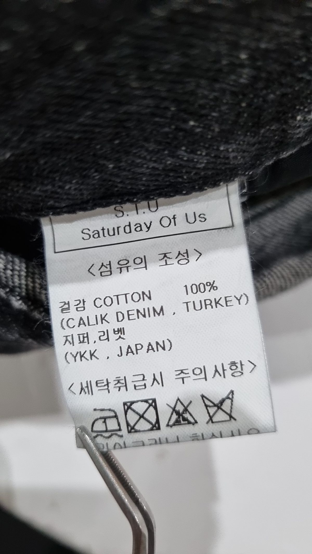 새러데이 오브 어스(SATURDAY OF US) 청/데님 팬츠 S