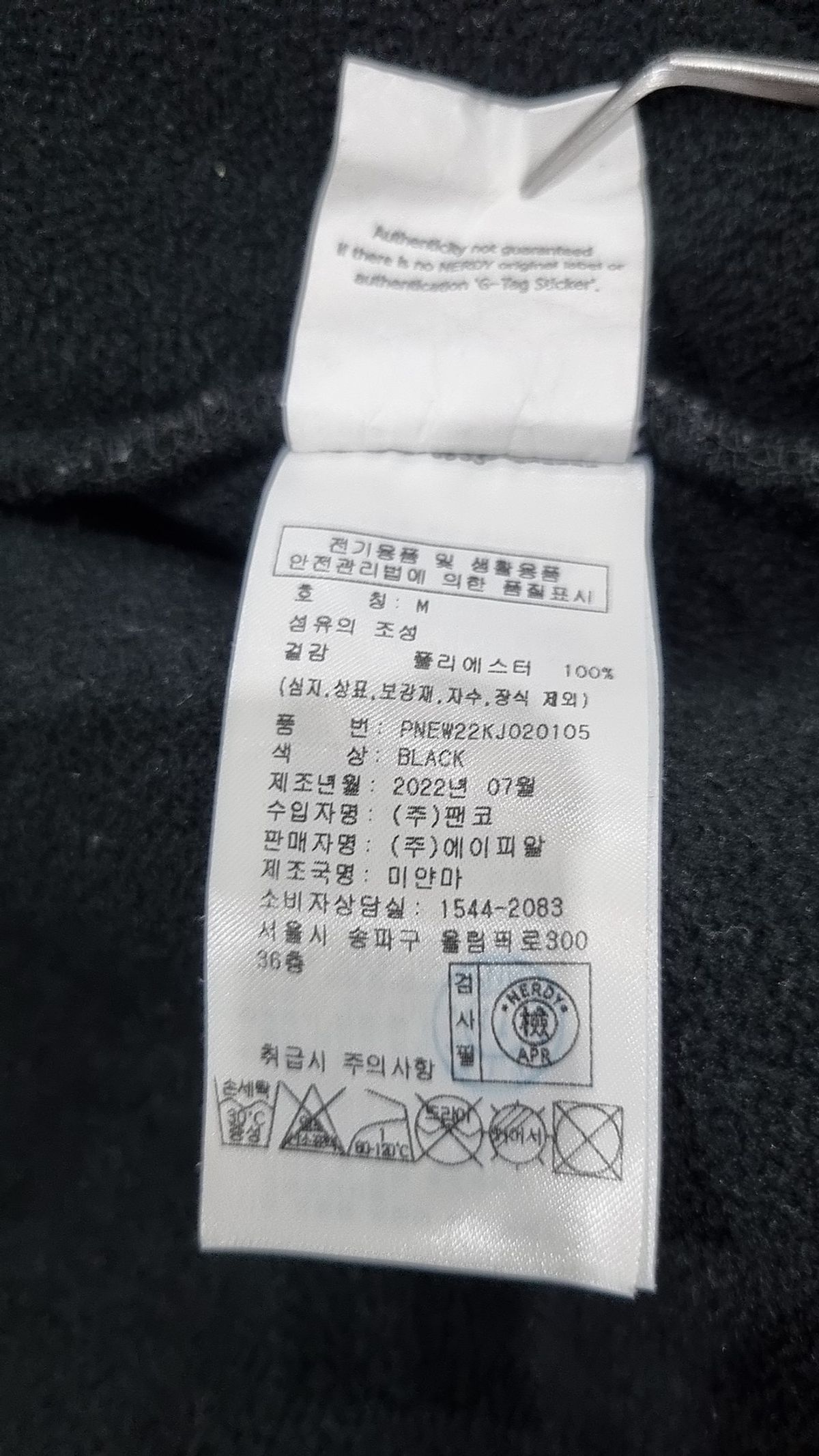 엔디와이(NDY) 플리스 M
