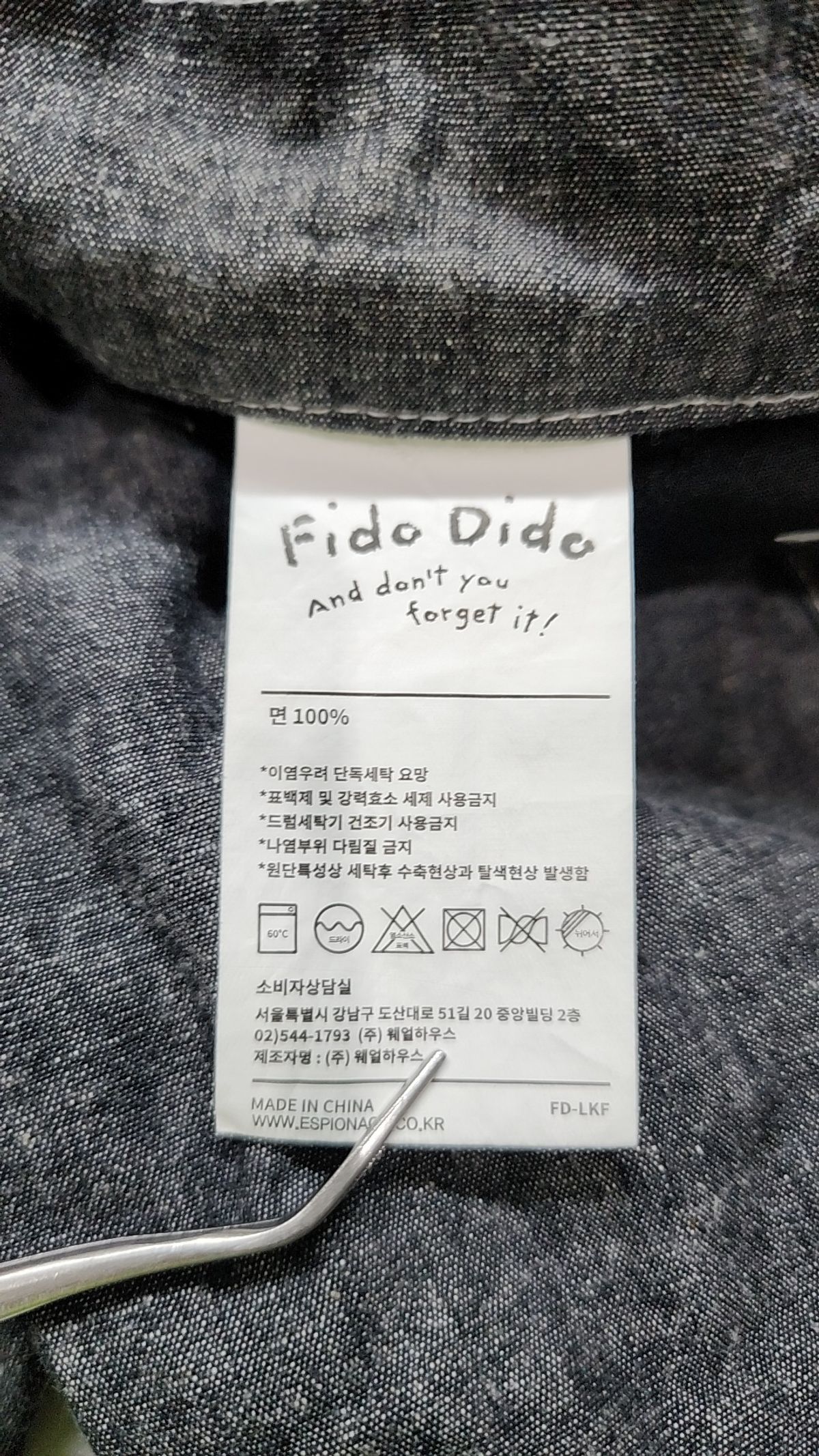 피도디도(FIDO DIDO) 숏팬츠 M