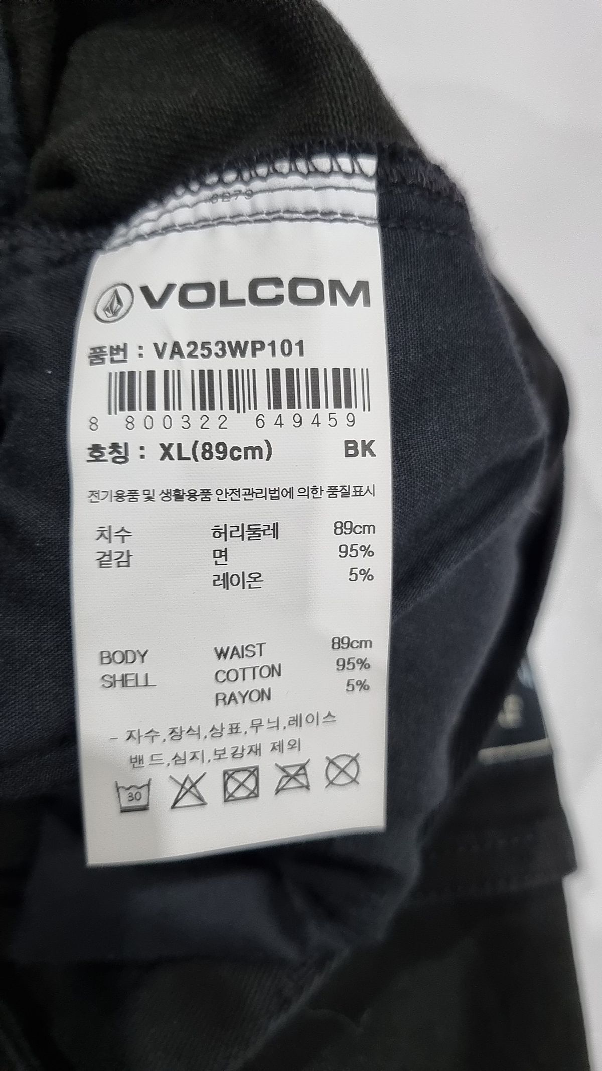 볼컴(VOLCOM) 코튼 팬츠 XL