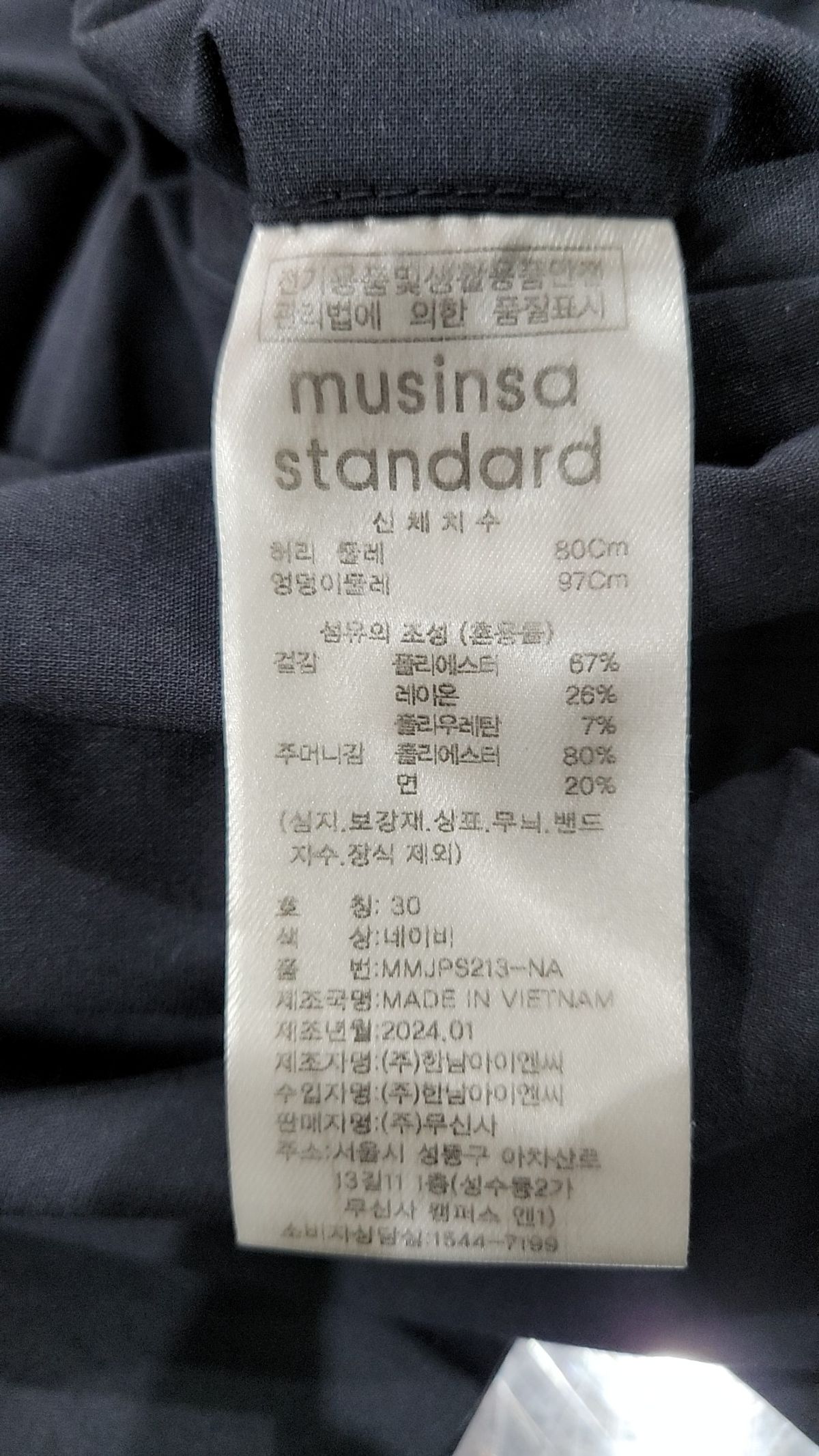 무신사 스탠다드(MUSINSA STANDARD) [쿨탠다드] 세미 와이드 히든 밴딩 슬랙스 [네이비] 30