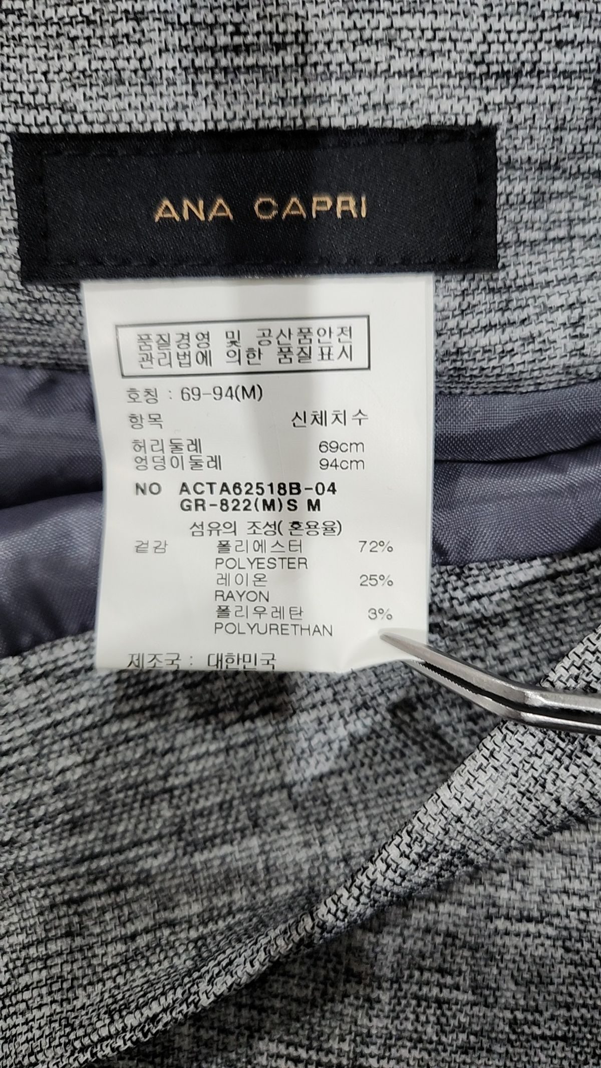아나카프리(ANA CAPRI) 미니스커트 M