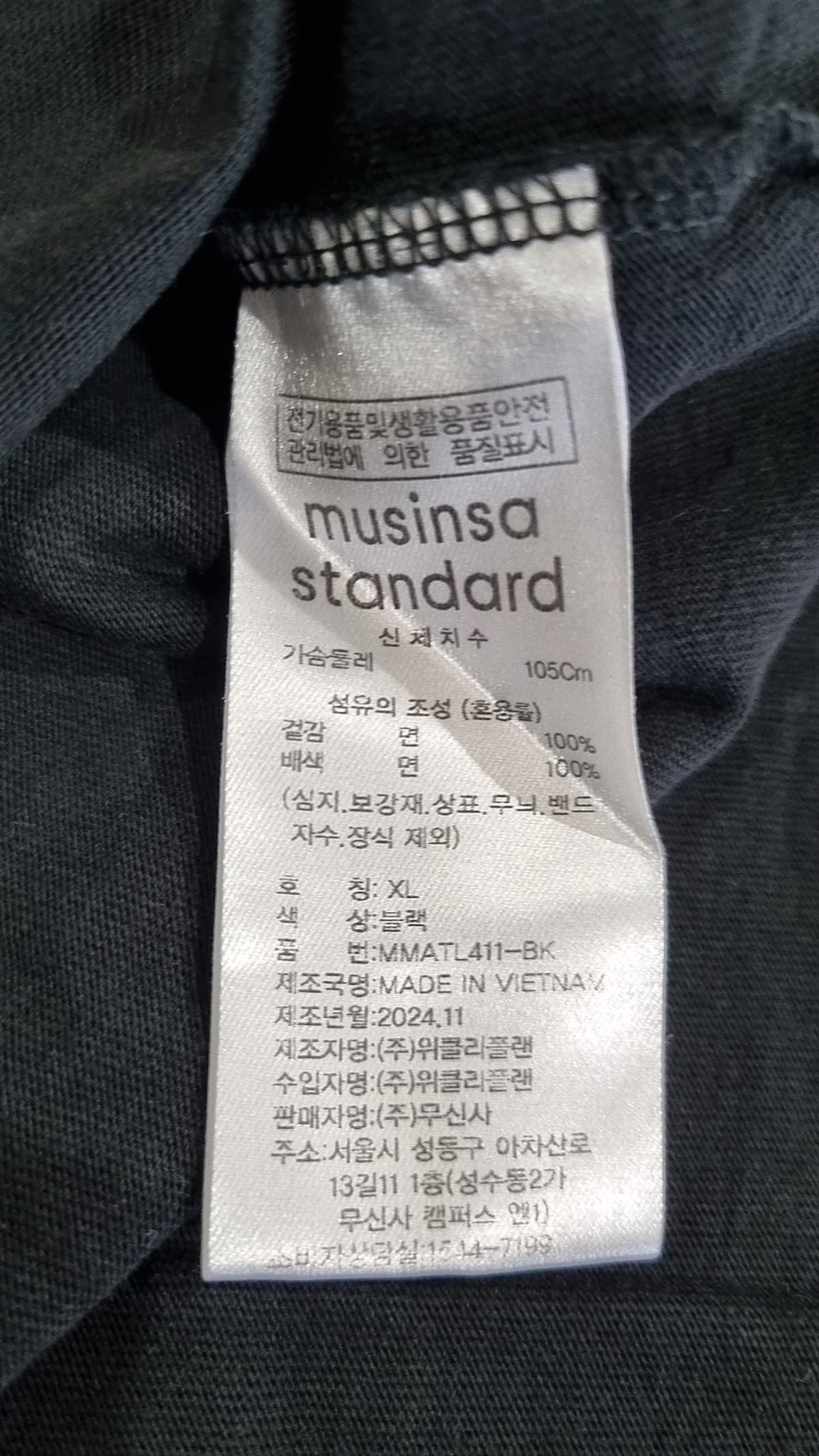 무신사 스탠다드(MUSINSA STANDARD) 긴소매 티셔츠 XL
