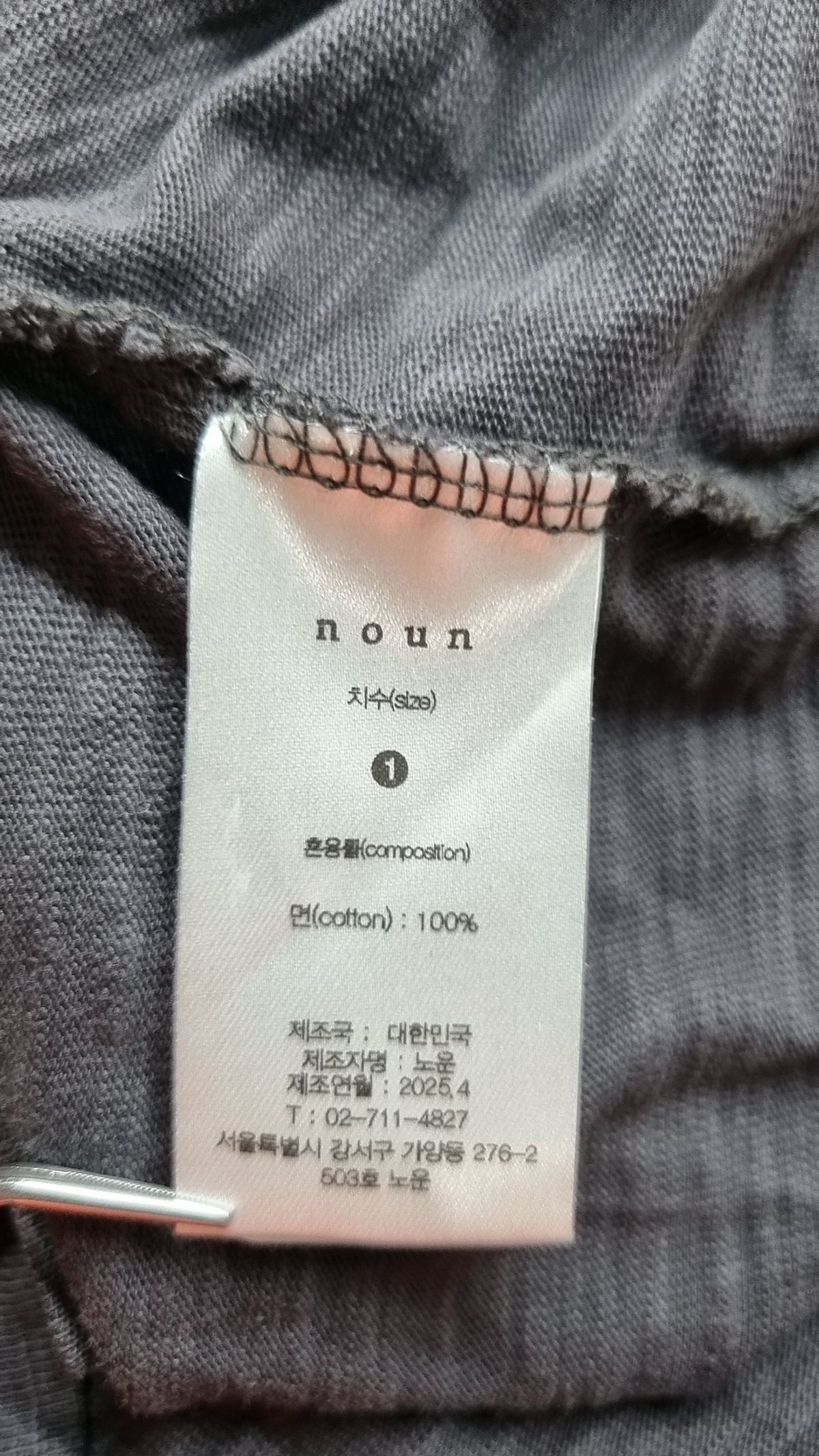 노운(NOUN) 반소매 티셔츠 1