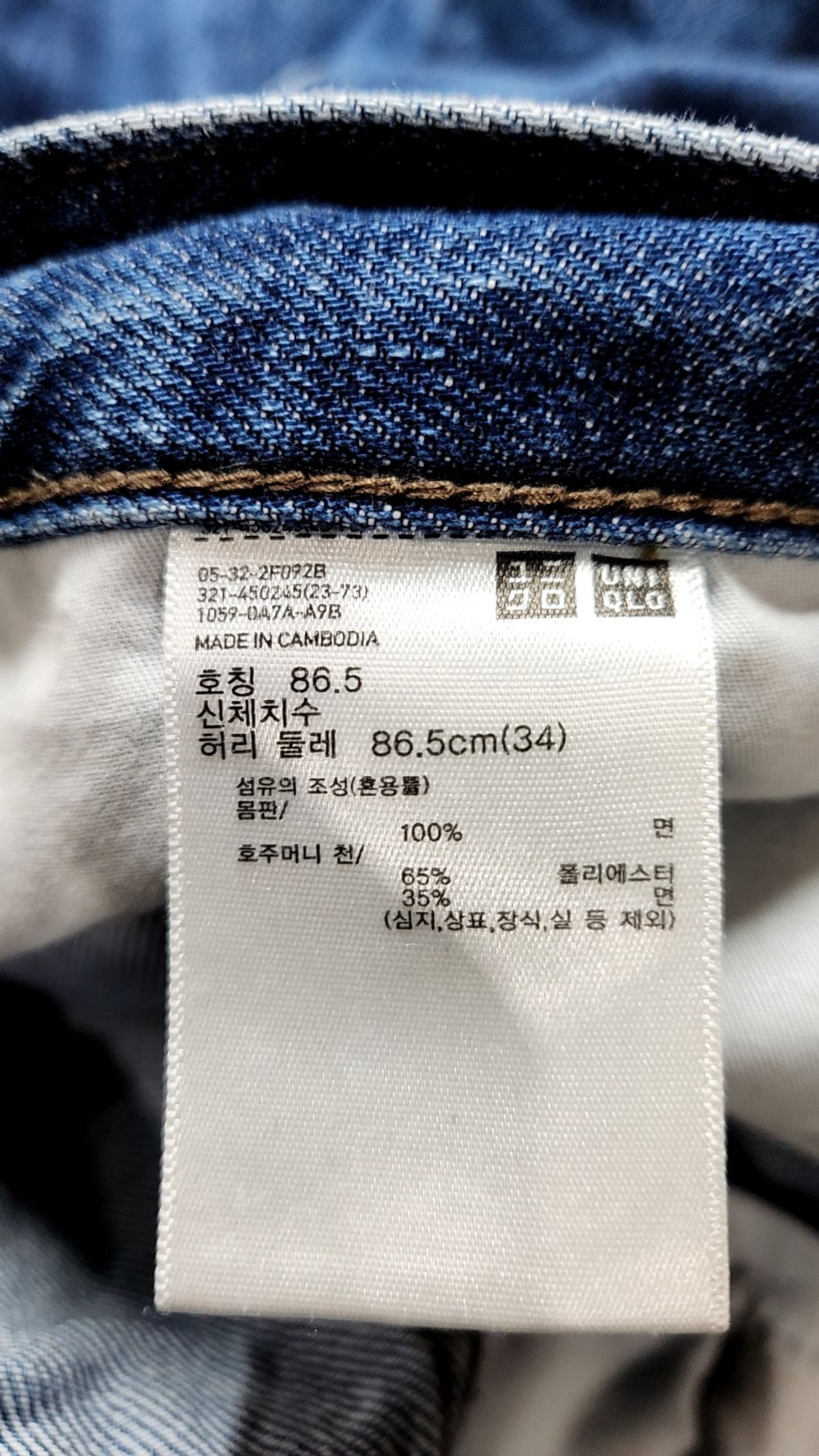 유니클로(UNIQLO) 청/데님 팬츠 34