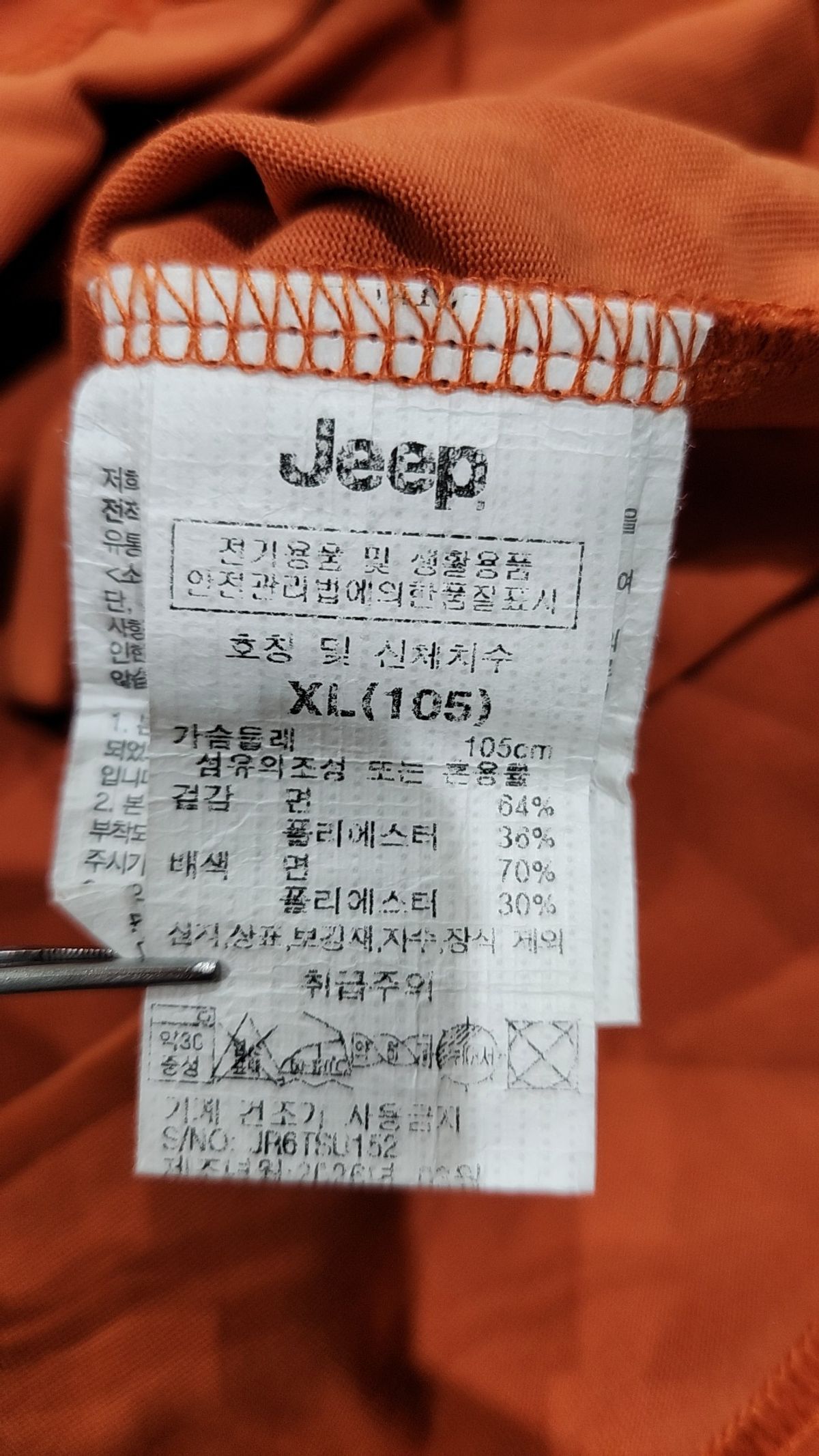 지프(JEEP) 반소매 티셔츠 XL