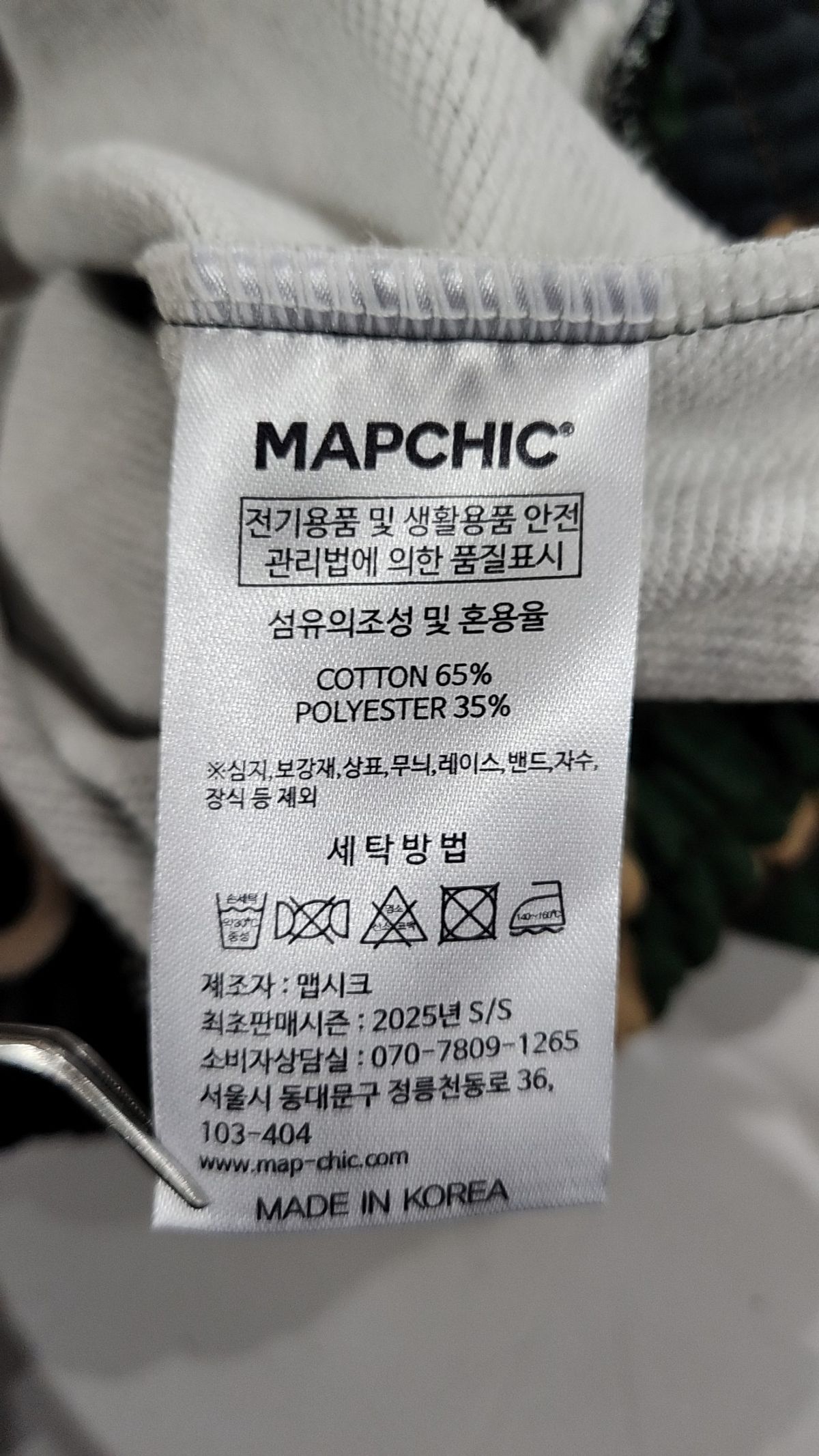 맵시크(MAPCHIC) 트레이닝 팬츠 L