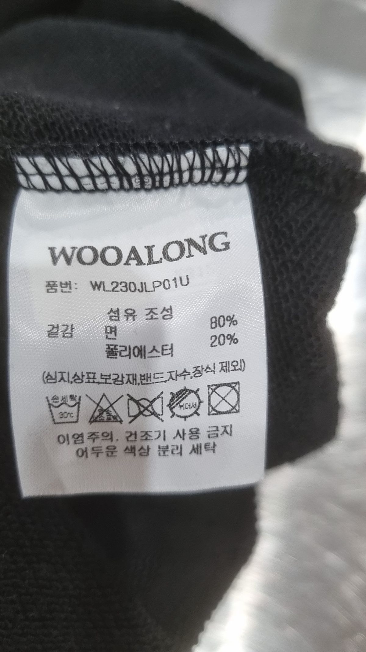 우알롱(WOOALONG) Signature jogger pants - BLACK S