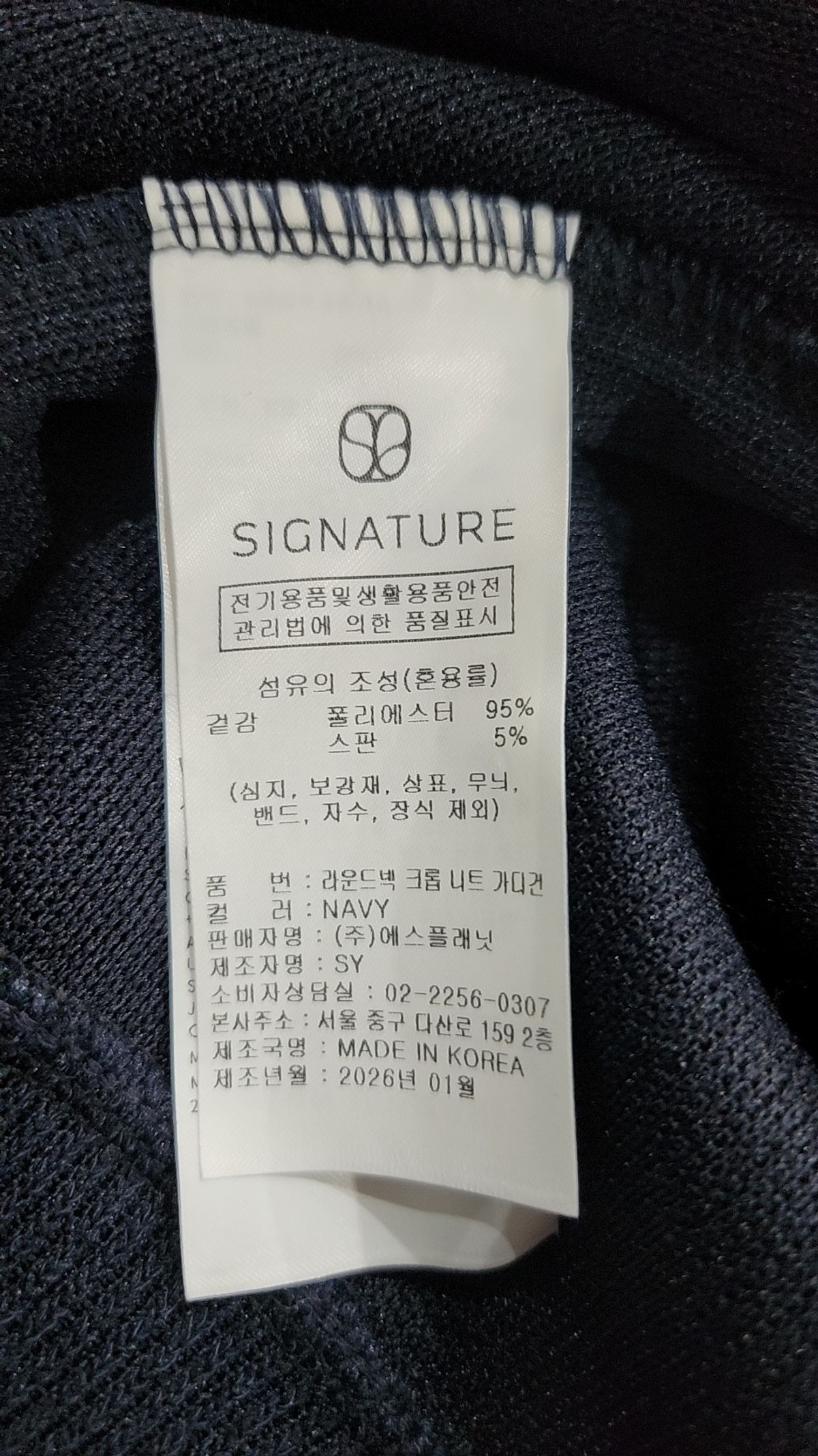 시그니처(SIGNATURE) 카디건 L