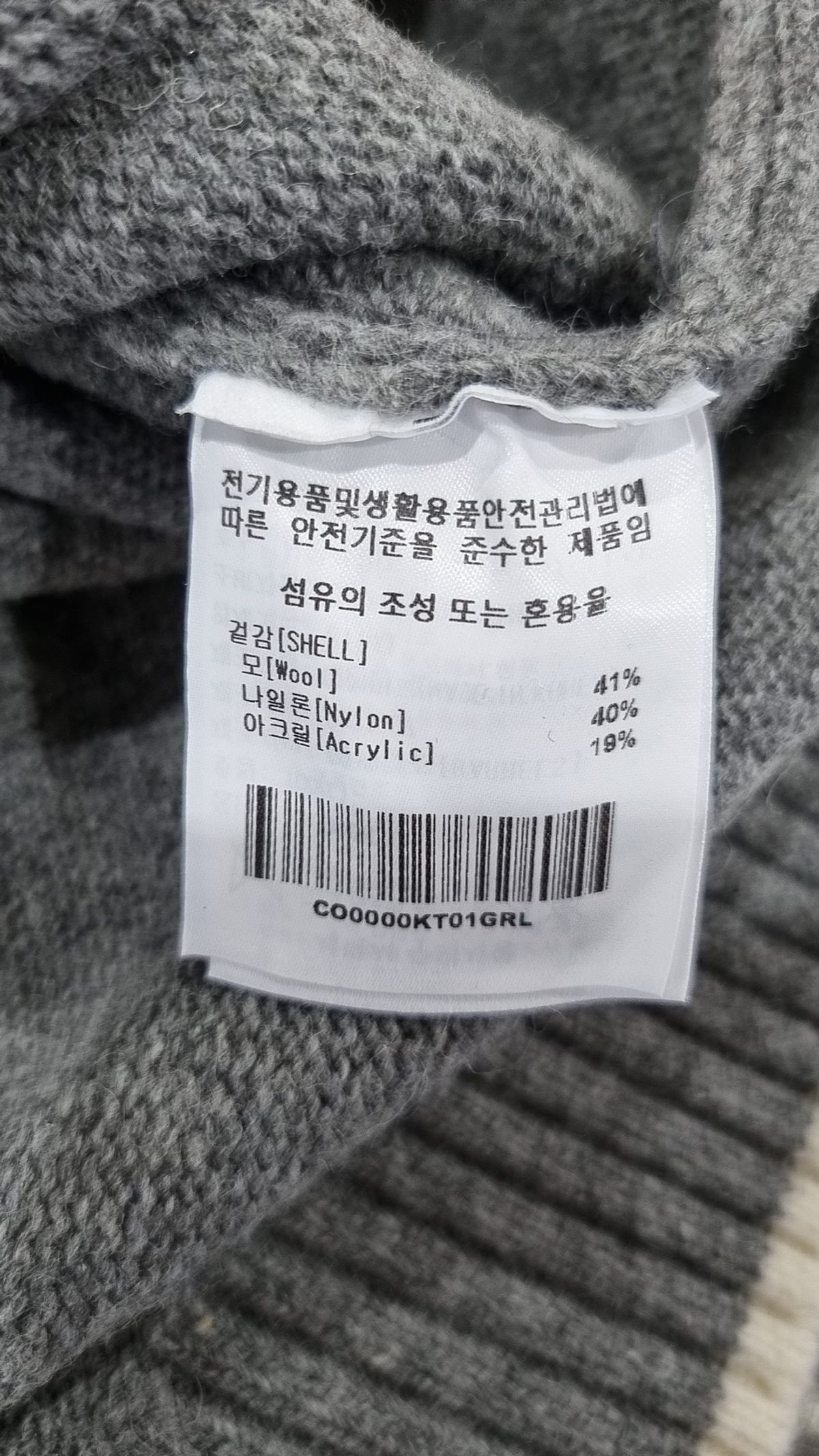 커버낫(COVERNAT) 니트/스웨터 100