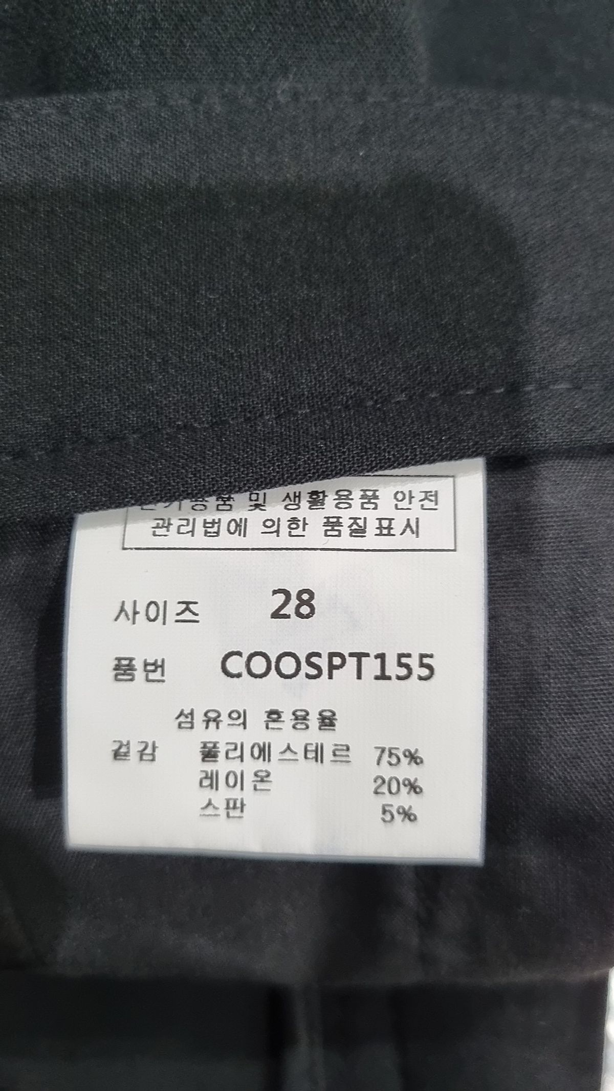 커스텀어클락(COSTUME O’CLOCK) 숏팬츠 28