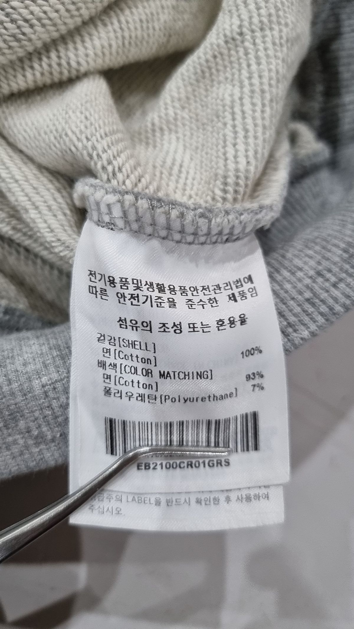 이벳필드(EBBETSFIELD) 맨투맨/스웨트셔츠 90