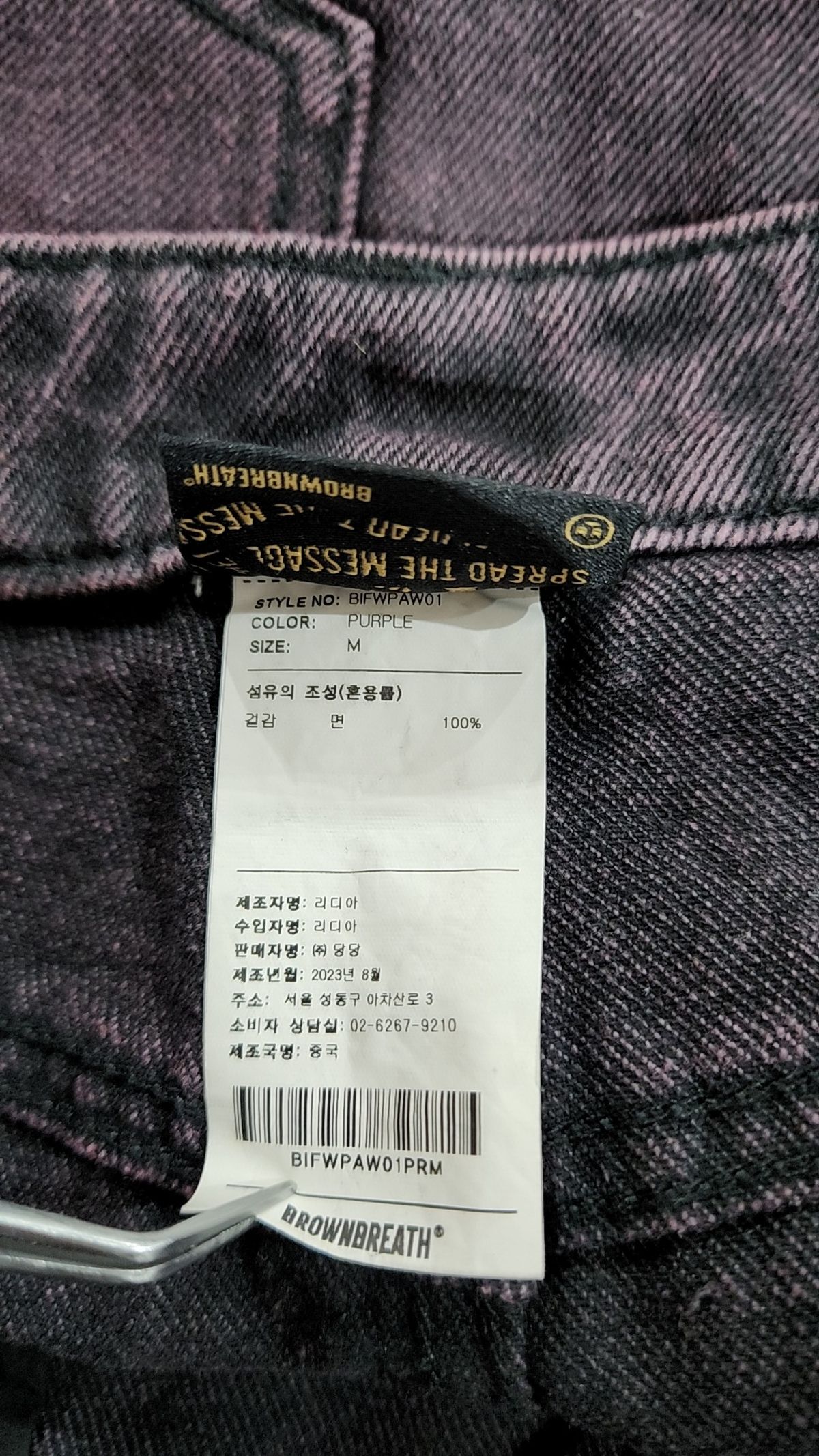 브라운브레스(BROWNBREATH) BB GIRLS WIDE JEAN - BROWN M