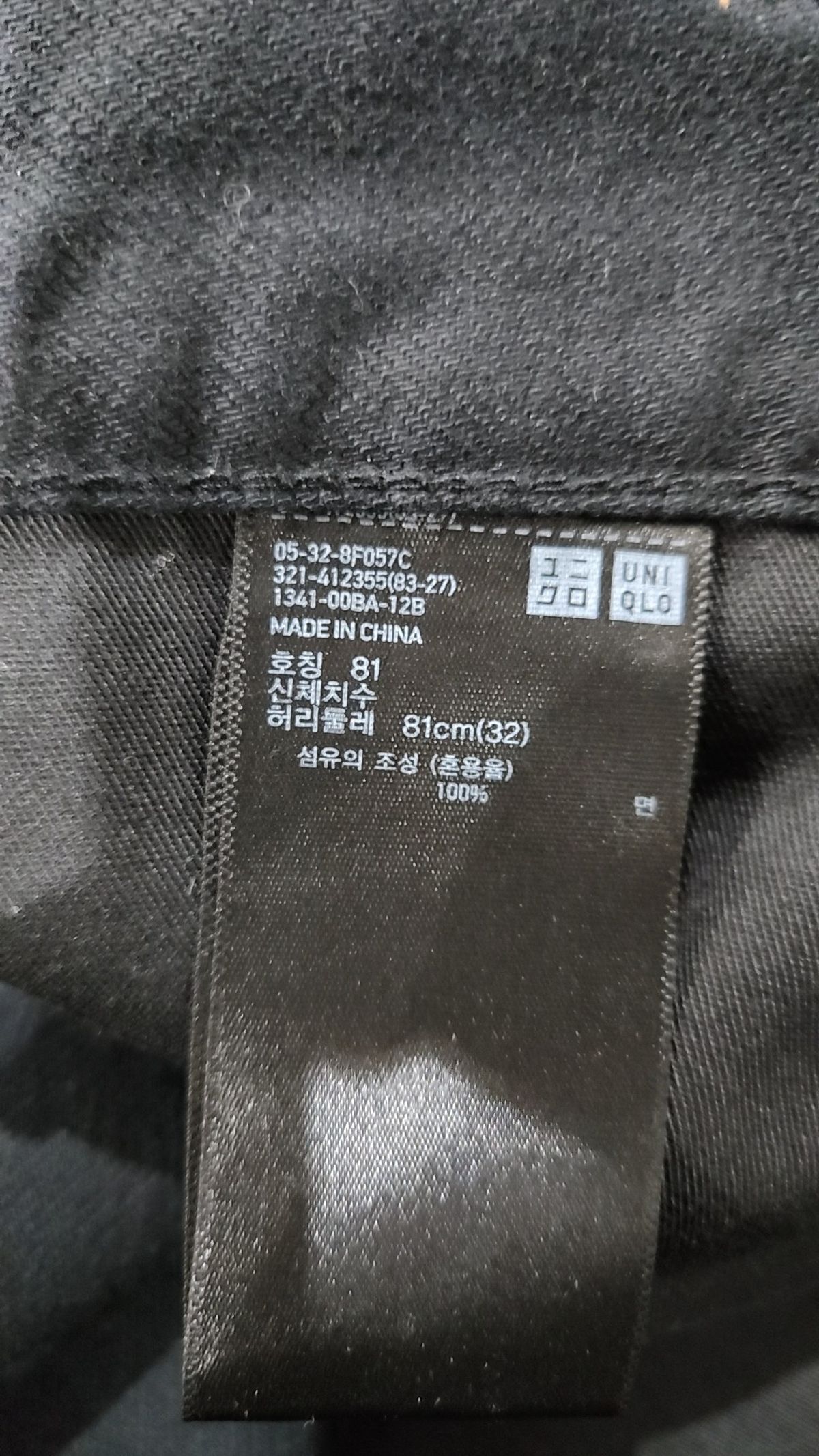 유니클로(UNIQLO) 코튼 팬츠 81