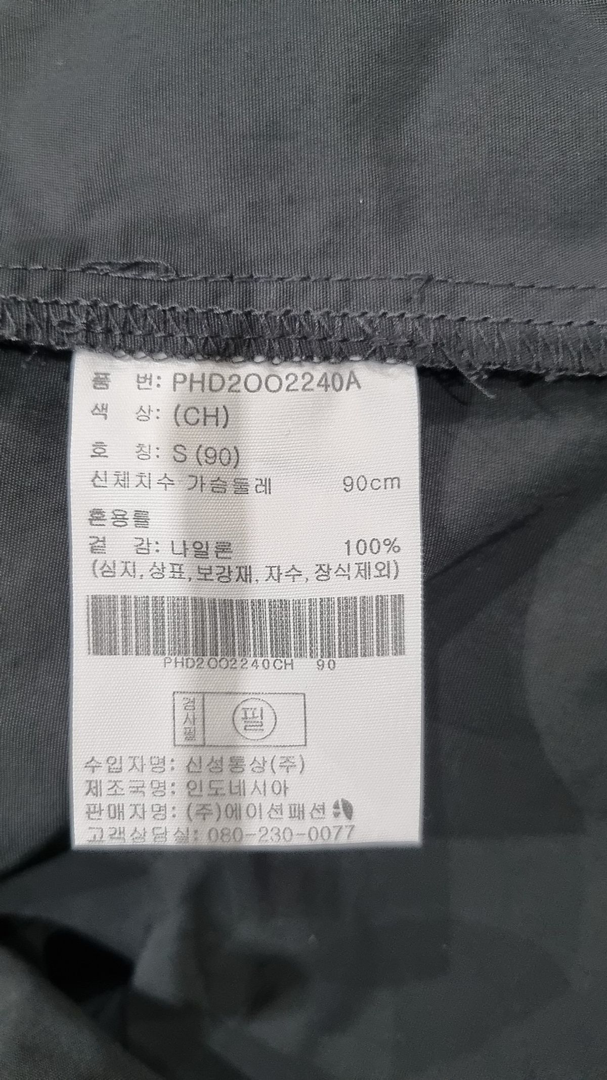 폴햄(POLHAM) 미니 원피스 S