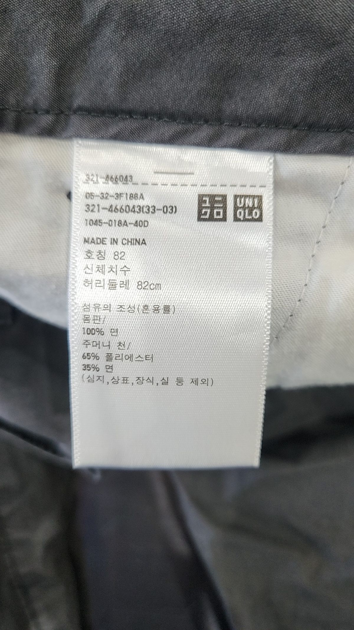 유니클로(UNIQLO) 코튼 팬츠 82