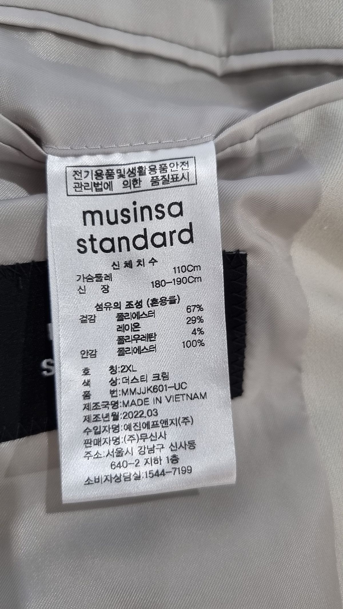 무신사 스탠다드(MUSINSA STANDARD) 슈트/블레이저 재킷 XXL