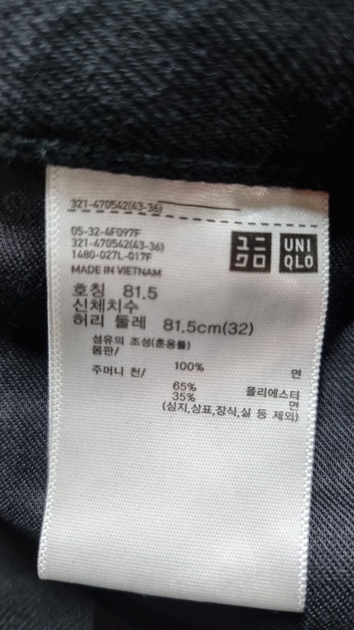 유니클로(UNIQLO) 청/데님 팬츠 32