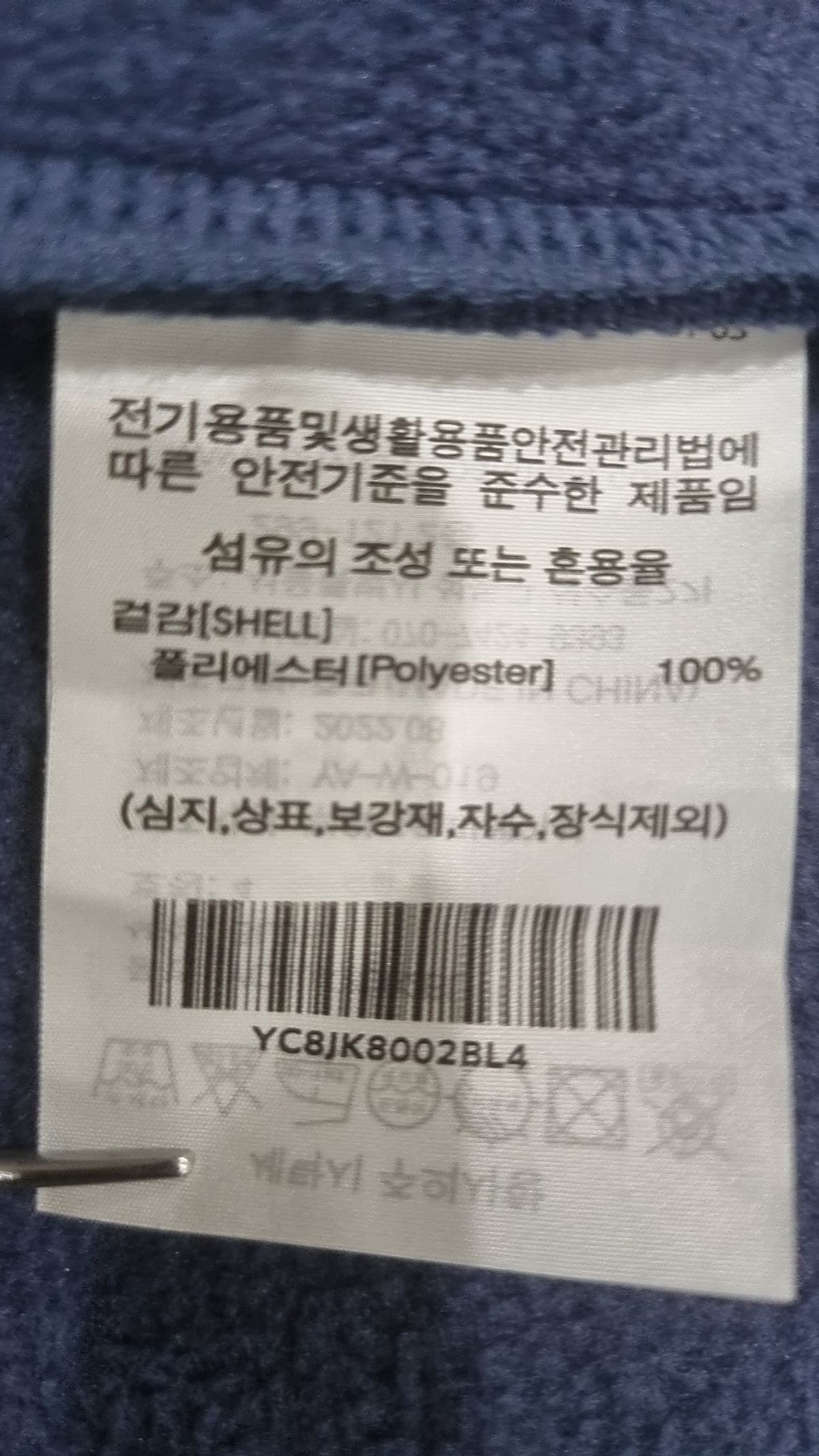 예일(YALE) 플리스 XL