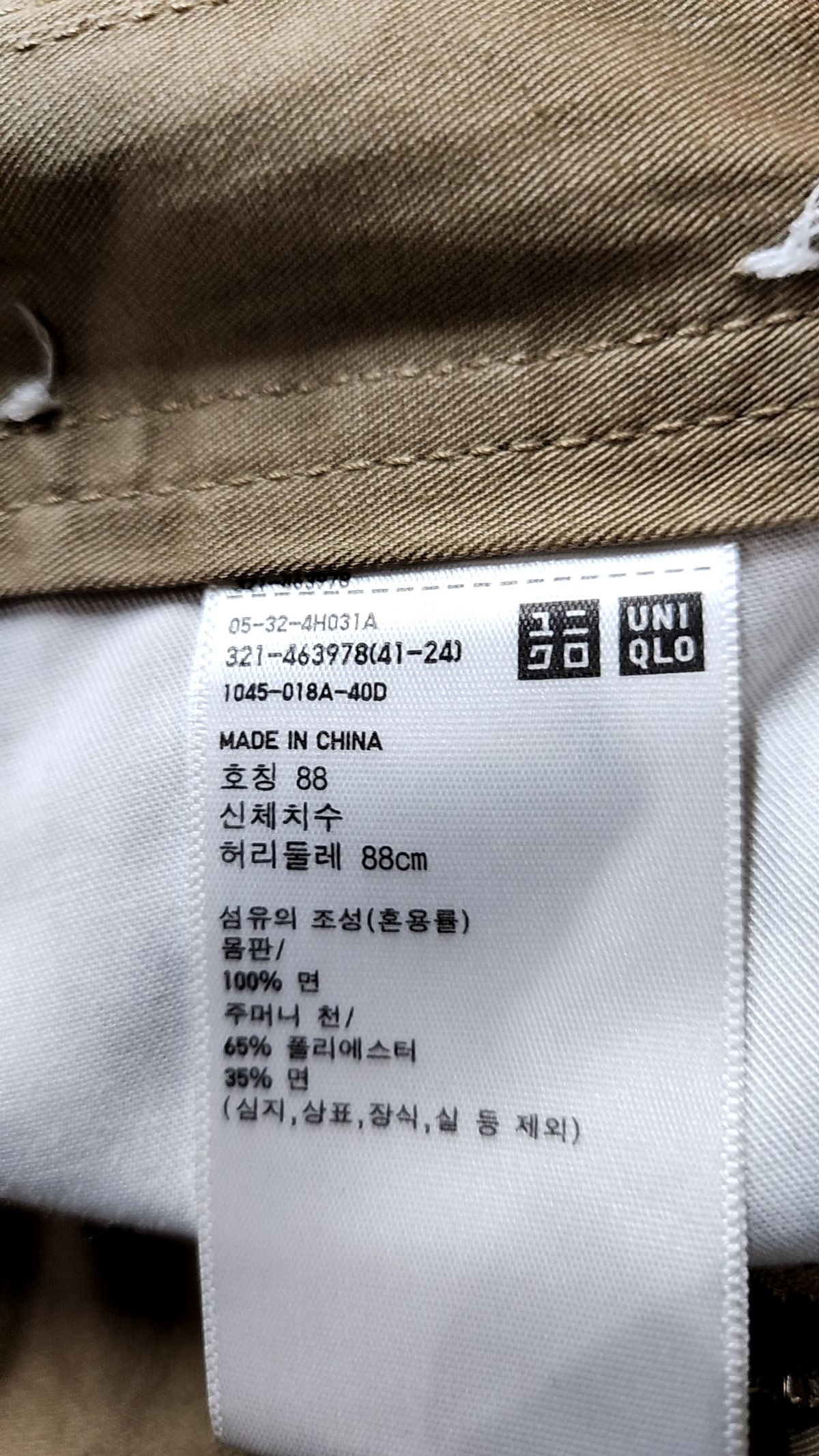 유니클로(UNIQLO) 코튼 팬츠 88