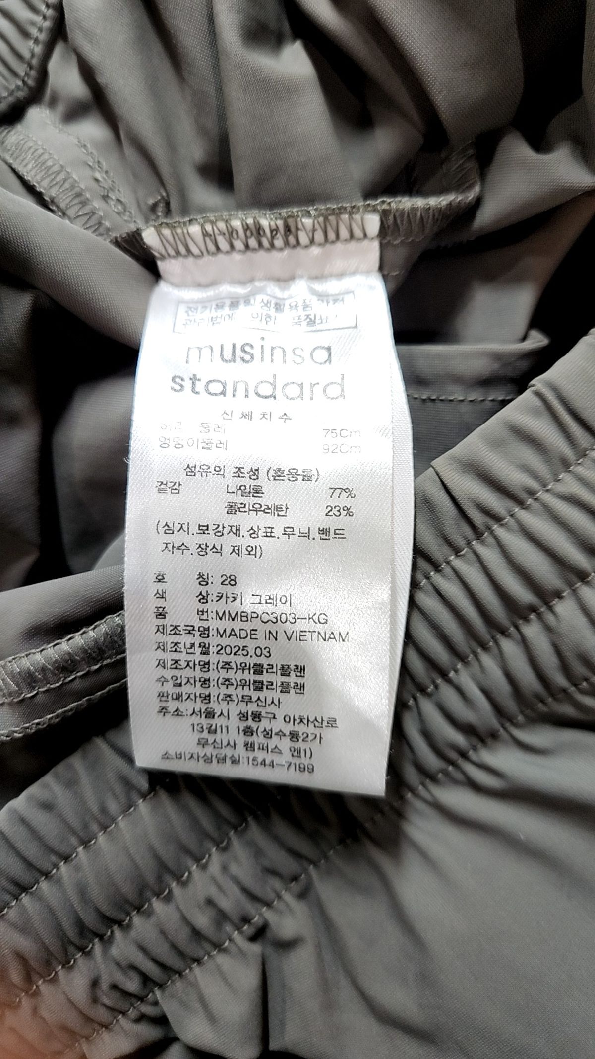 무신사 스탠다드(MUSINSA STANDARD) 트레이닝 팬츠 28