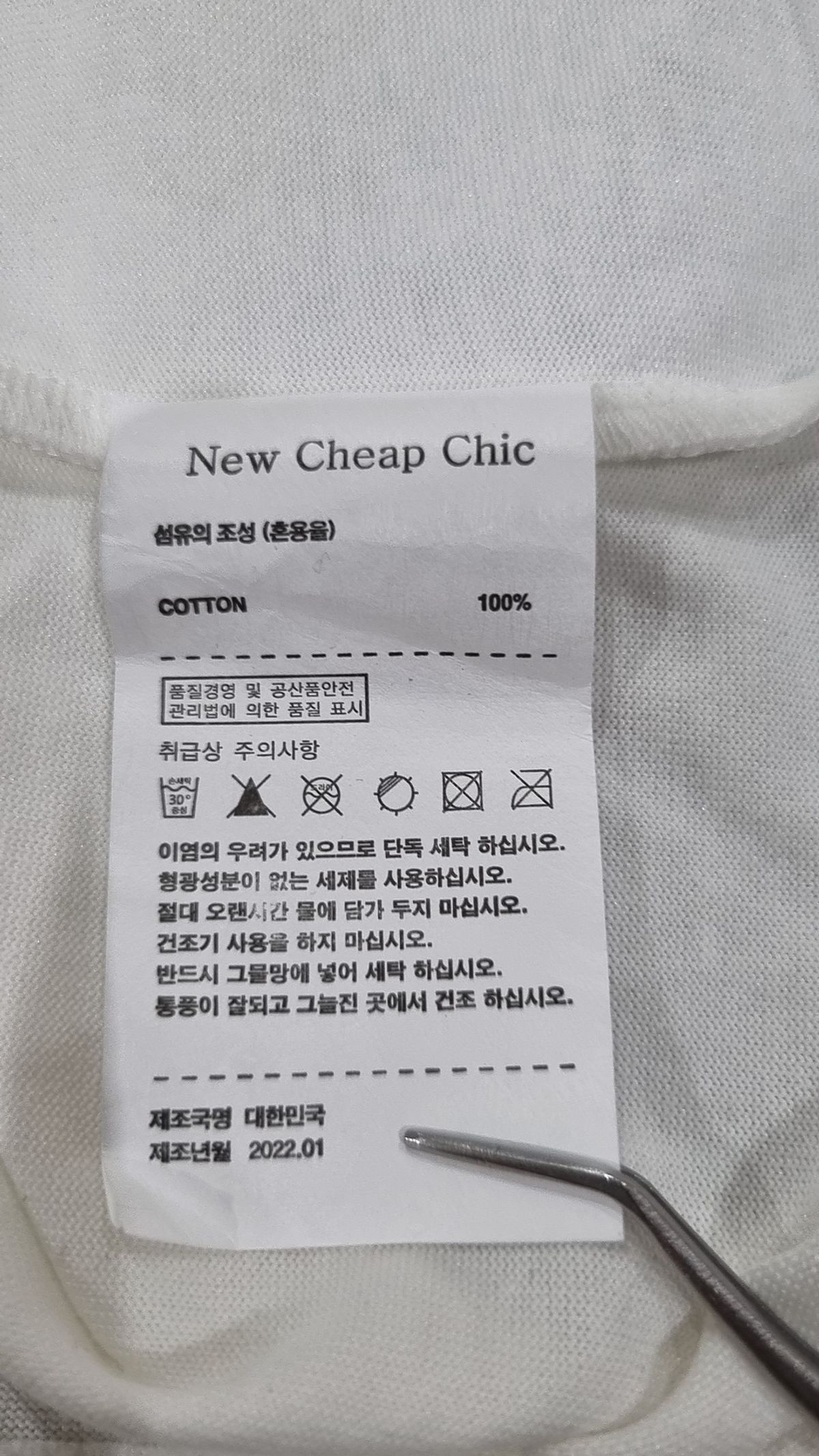 뉴치프시크 디피(Newcheapchic.dp) 긴소매 티셔츠 3XL