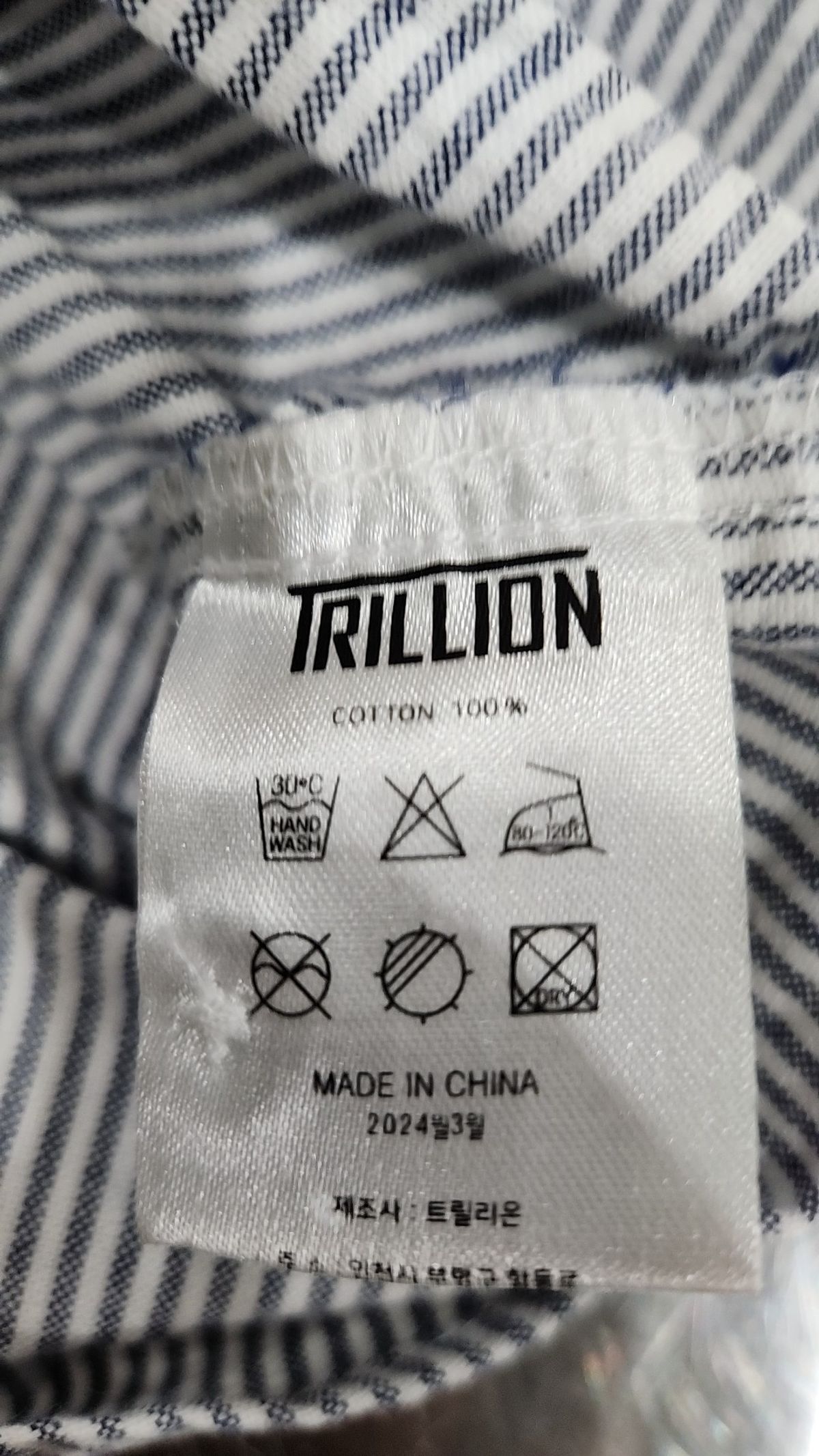트릴리온(TRILLION) 캐주얼 셔츠 XL