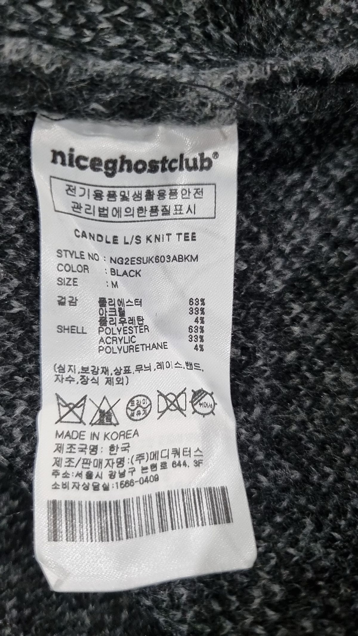 나이스고스트클럽(NICEGHOSTCLUB) 니트/스웨터 M
