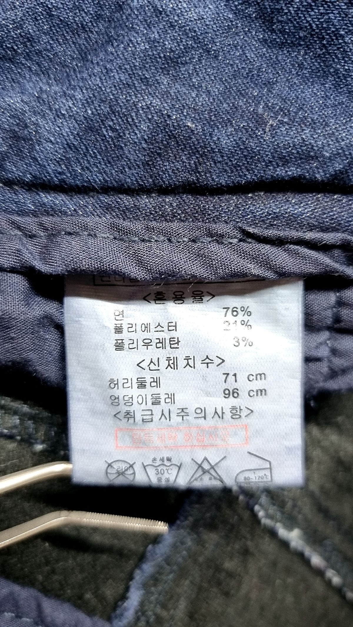 뱅뱅(BANGBANG) 청/데님 팬츠 71-96