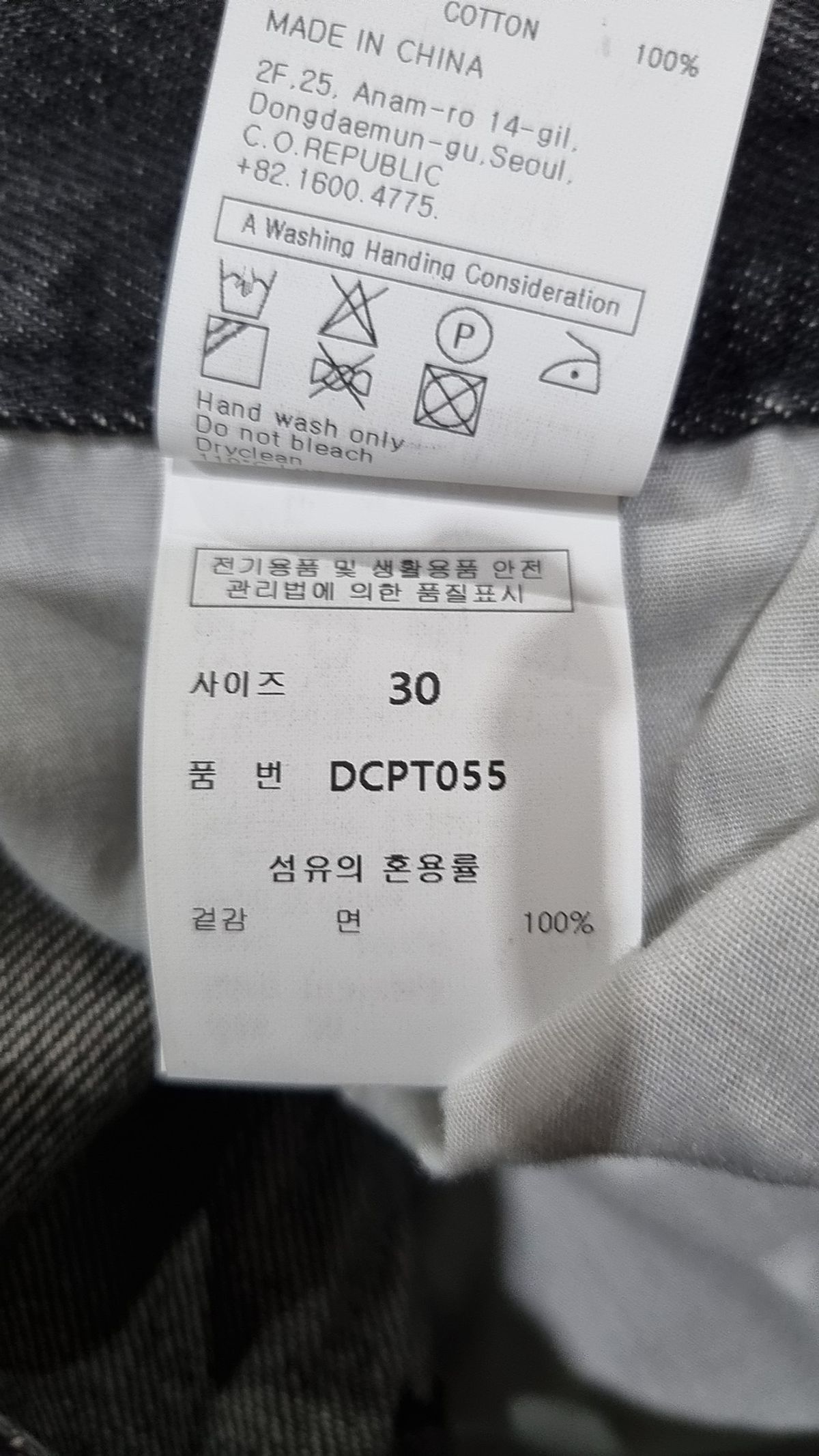 데케트(DECET) 조거 팬츠 30