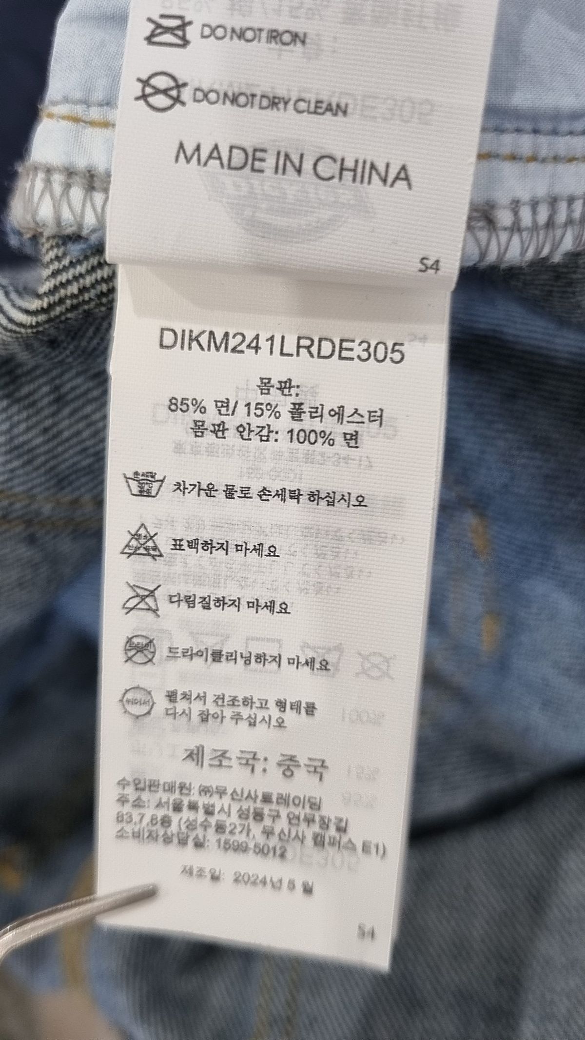 디키즈(DICKIES) 청/데님 팬츠 34