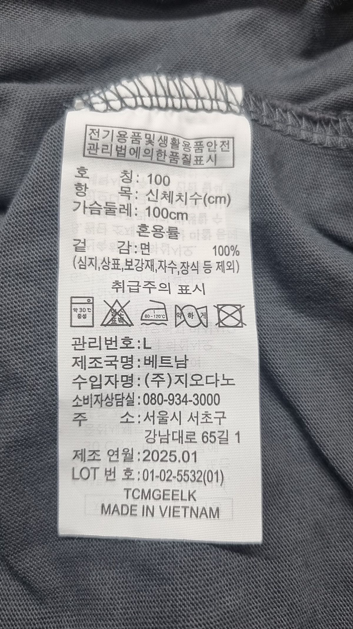 지오다노(GIORDANO) 반소매 티셔츠 L