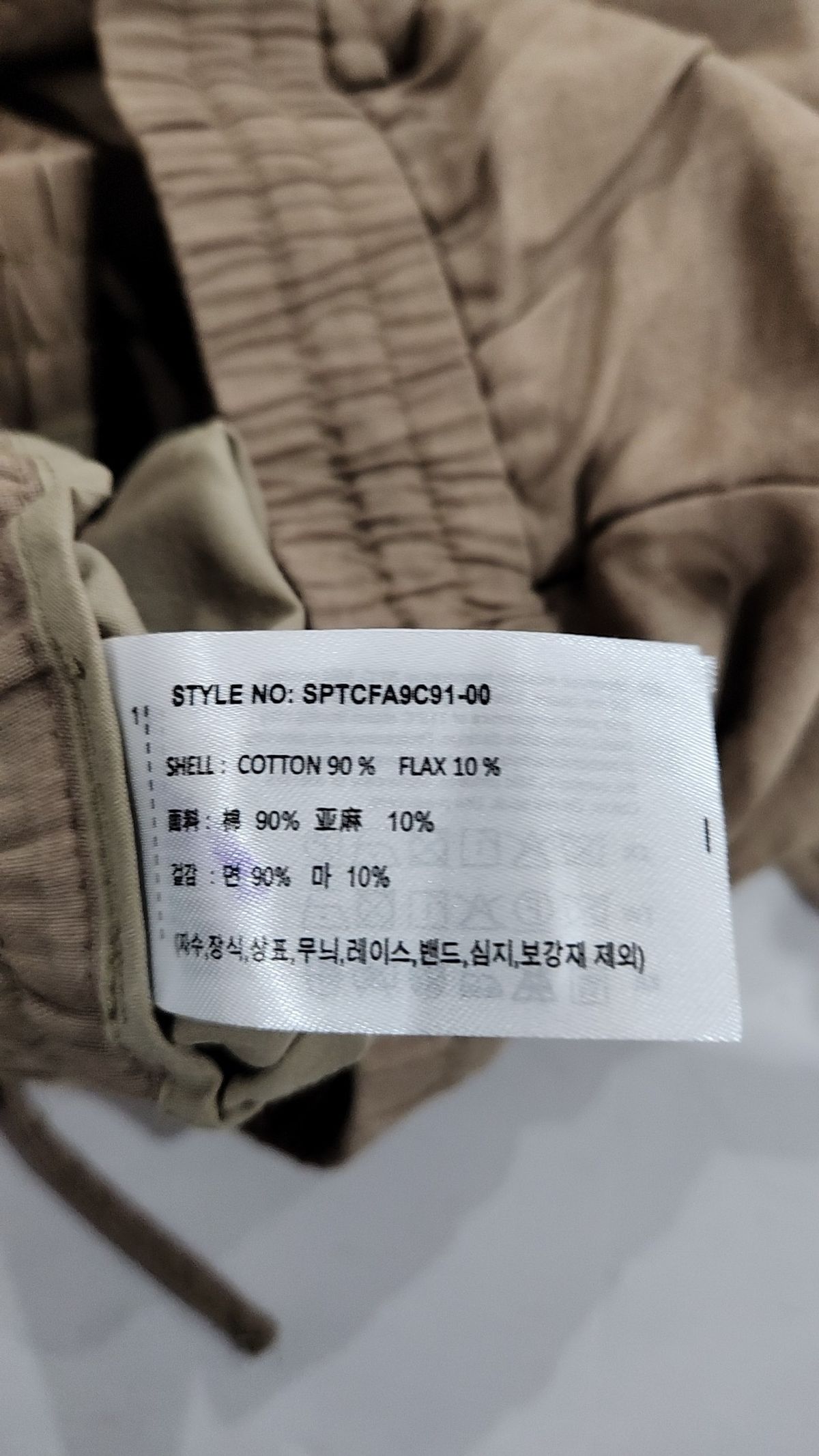 스파오(SPAO) 코튼 팬츠 L