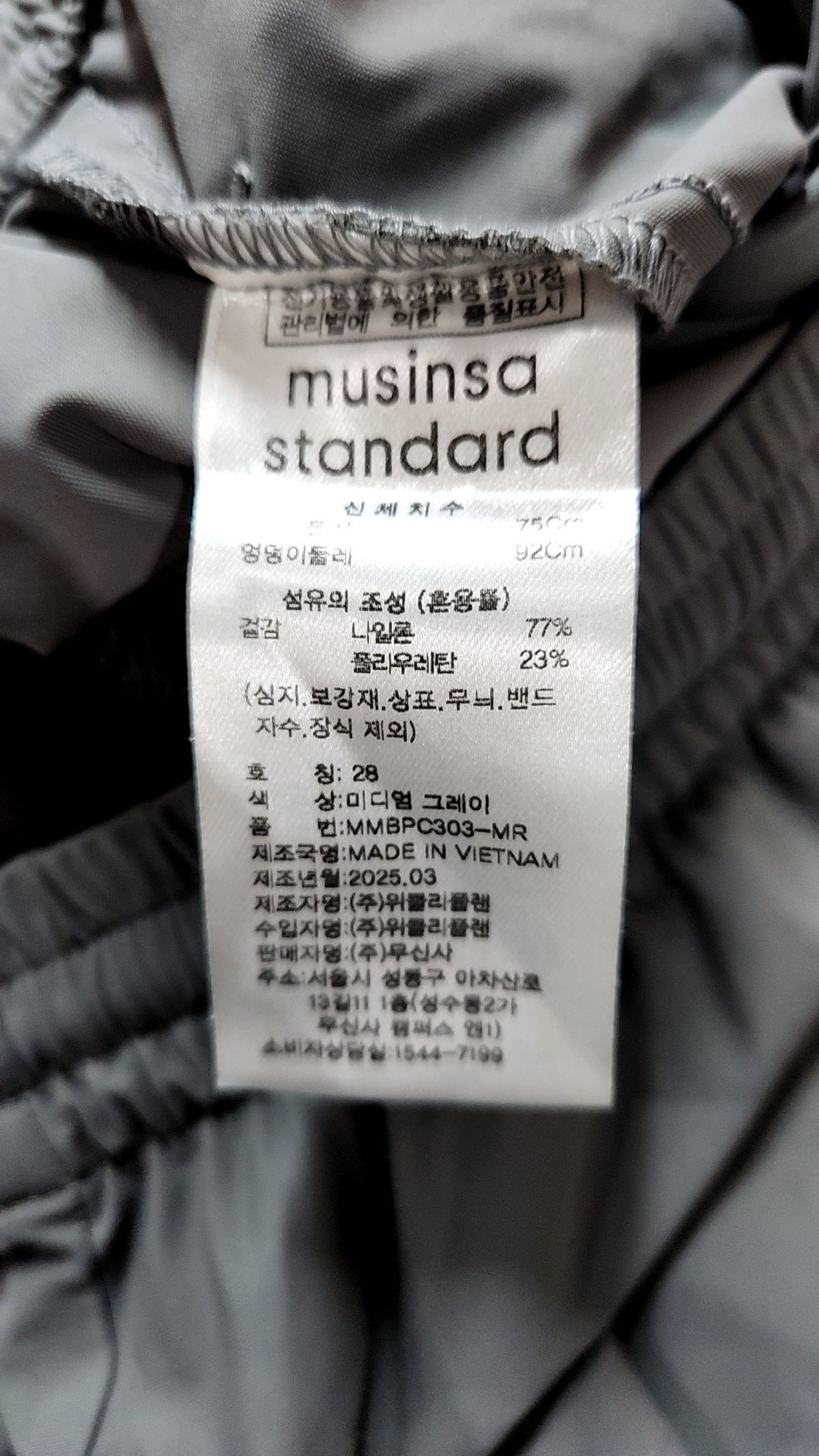 무신사 스탠다드(MUSINSA STANDARD) [쿨탠다드] 쿨링 와이드 밴딩 팬츠 [미디엄 그레이] 28