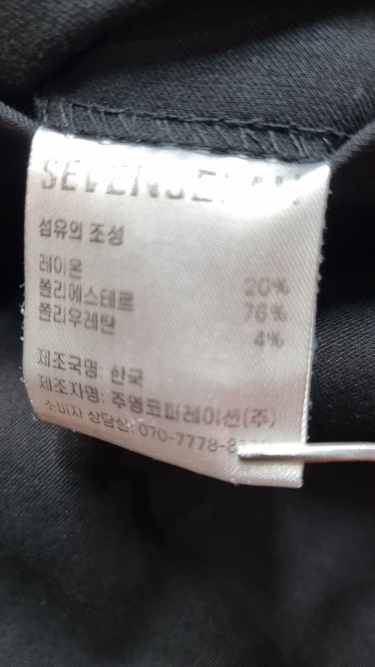 세븐셀라(SEVENSELAH) 조거 팬츠 34